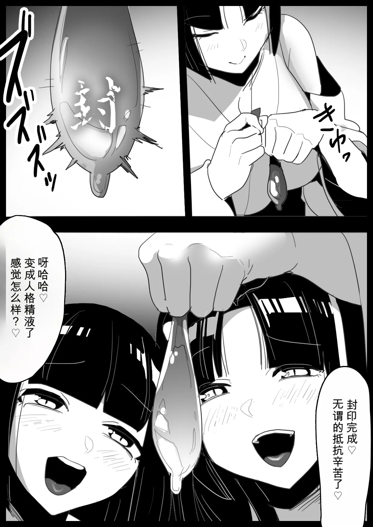 2558627-[Permission (Toppogi)] Hero Shounen-tachi ga Kaijin ni Jinkaku Shasei Saserare Jinsei Shuuryou Shite Condom ni Fuuin Sareru Ohanashi自用机翻 Page 29
