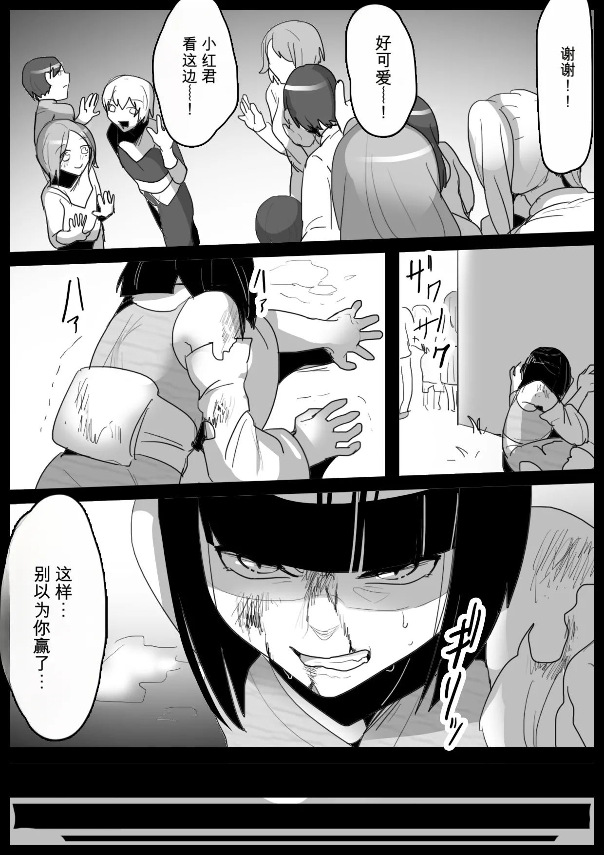 2558627-[Permission (Toppogi)] Hero Shounen-tachi ga Kaijin ni Jinkaku Shasei Saserare Jinsei Shuuryou Shite Condom ni Fuuin Sareru Ohanashi自用机翻 Page 3