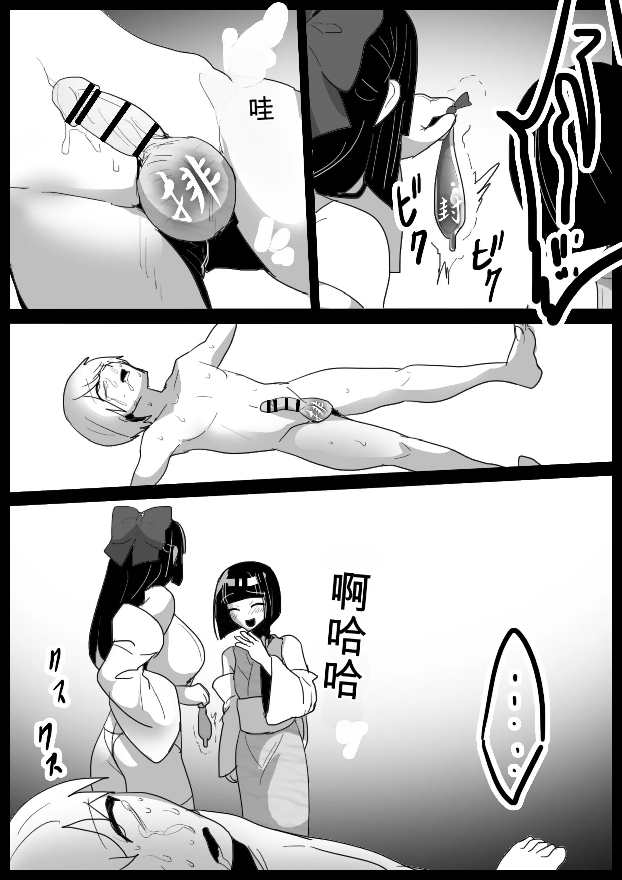 2558627-[Permission (Toppogi)] Hero Shounen-tachi ga Kaijin ni Jinkaku Shasei Saserare Jinsei Shuuryou Shite Condom ni Fuuin Sareru Ohanashi自用机翻 Page 30