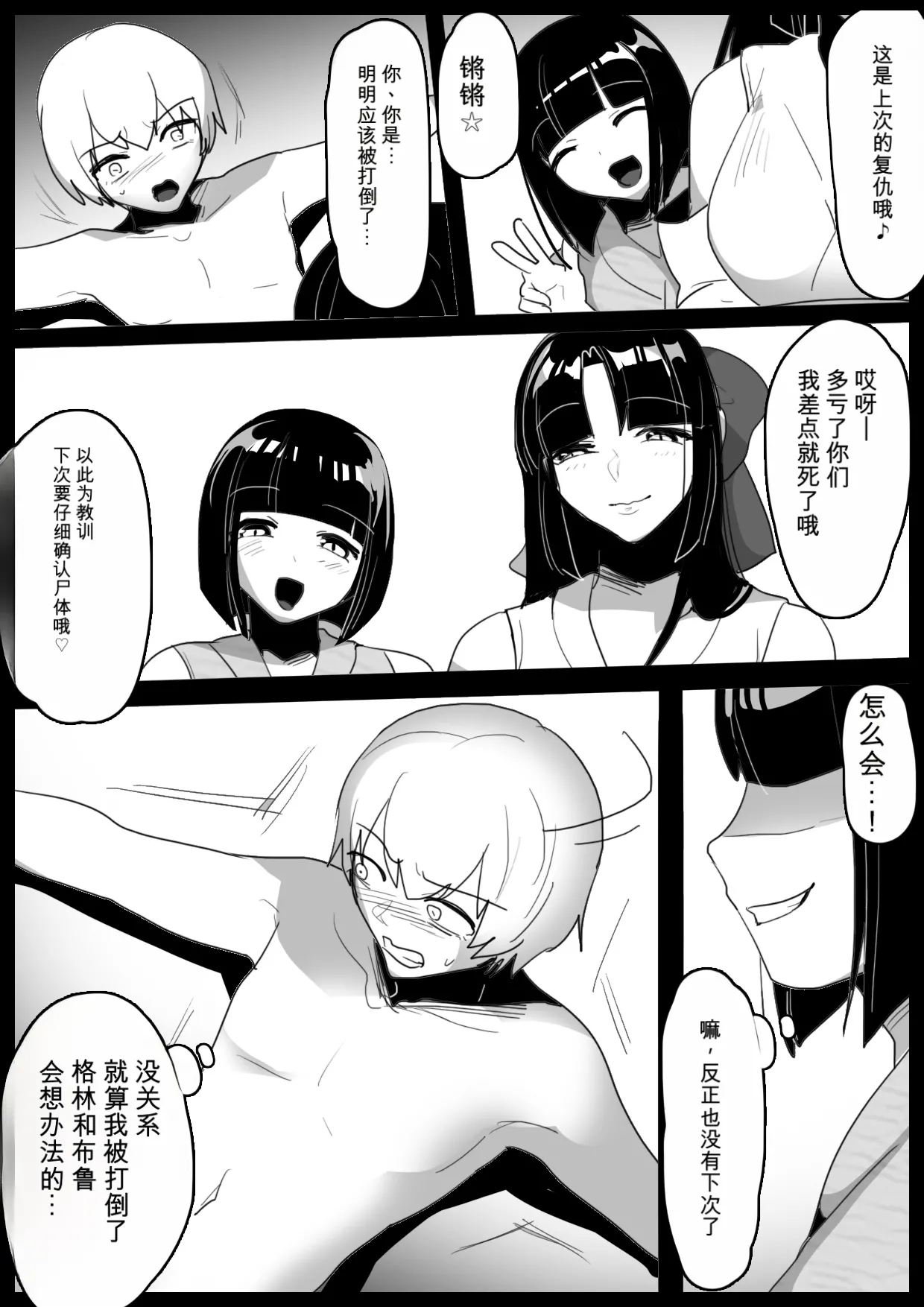 2558627-[Permission (Toppogi)] Hero Shounen-tachi ga Kaijin ni Jinkaku Shasei Saserare Jinsei Shuuryou Shite Condom ni Fuuin Sareru Ohanashi自用机翻 Page 5