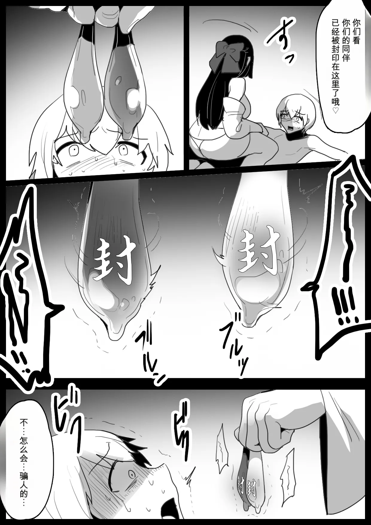 2558627-[Permission (Toppogi)] Hero Shounen-tachi ga Kaijin ni Jinkaku Shasei Saserare Jinsei Shuuryou Shite Condom ni Fuuin Sareru Ohanashi自用机翻 Page 8