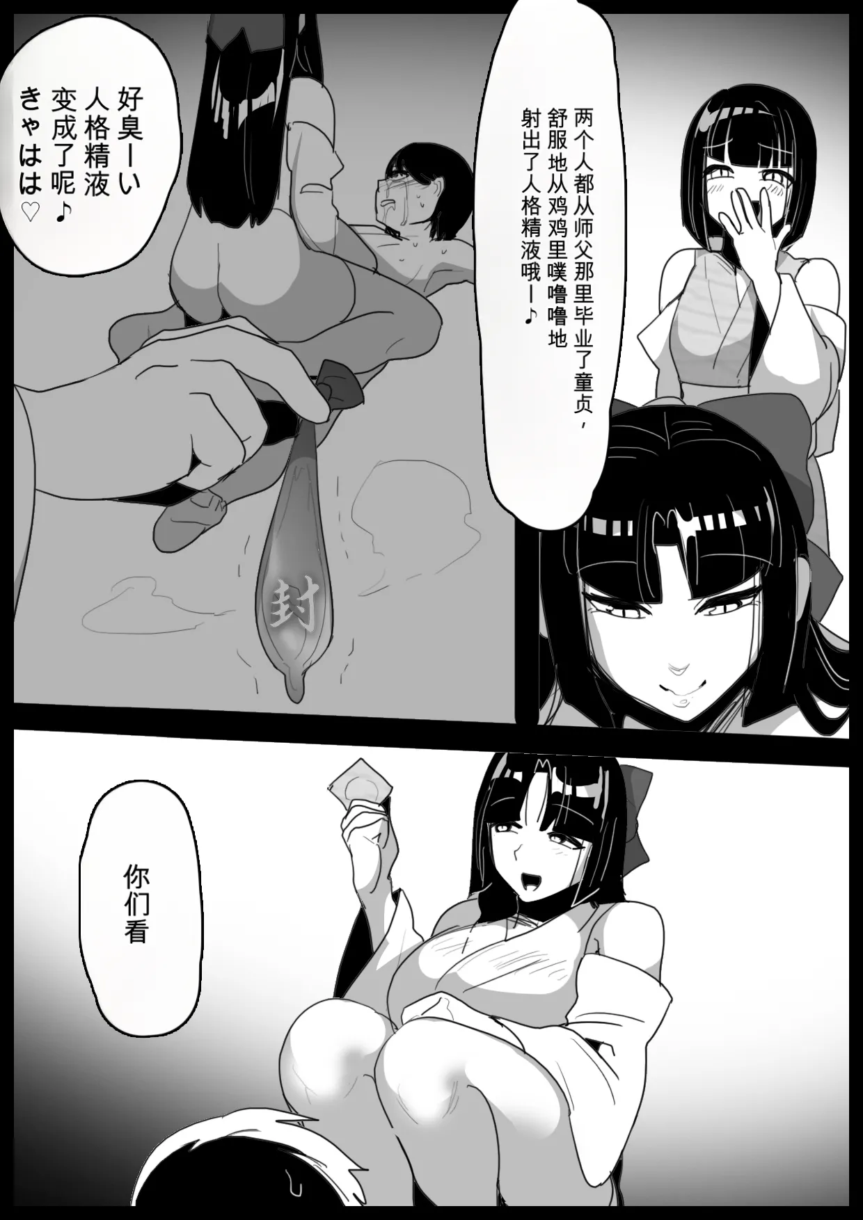2558627-[Permission (Toppogi)] Hero Shounen-tachi ga Kaijin ni Jinkaku Shasei Saserare Jinsei Shuuryou Shite Condom ni Fuuin Sareru Ohanashi自用机翻 Page 9