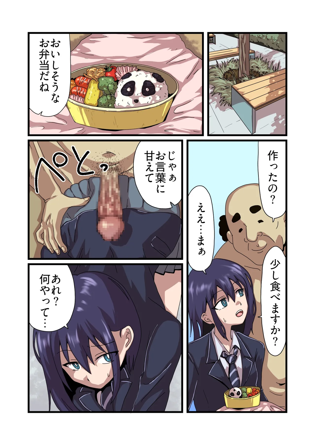 [Chofu Hata]Kokuhaku shite Kotowarareta Mob Otoko ga Seikatsu Kaizen Shidou o Uketa Suki na Ko ni Namahame Dekiru made no Hanashi Page 13