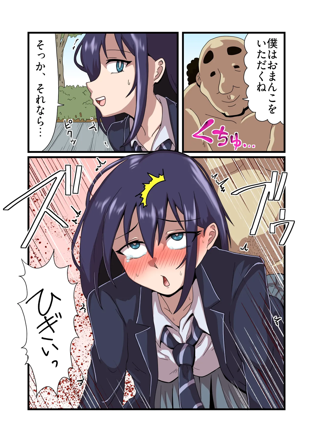 [Chofu Hata]Kokuhaku shite Kotowarareta Mob Otoko ga Seikatsu Kaizen Shidou o Uketa Suki na Ko ni Namahame Dekiru made no Hanashi Page 14