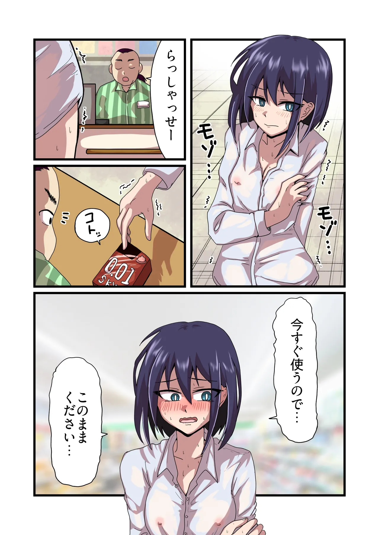 [Chofu Hata]Kokuhaku shite Kotowarareta Mob Otoko ga Seikatsu Kaizen Shidou o Uketa Suki na Ko ni Namahame Dekiru made no Hanashi Page 27