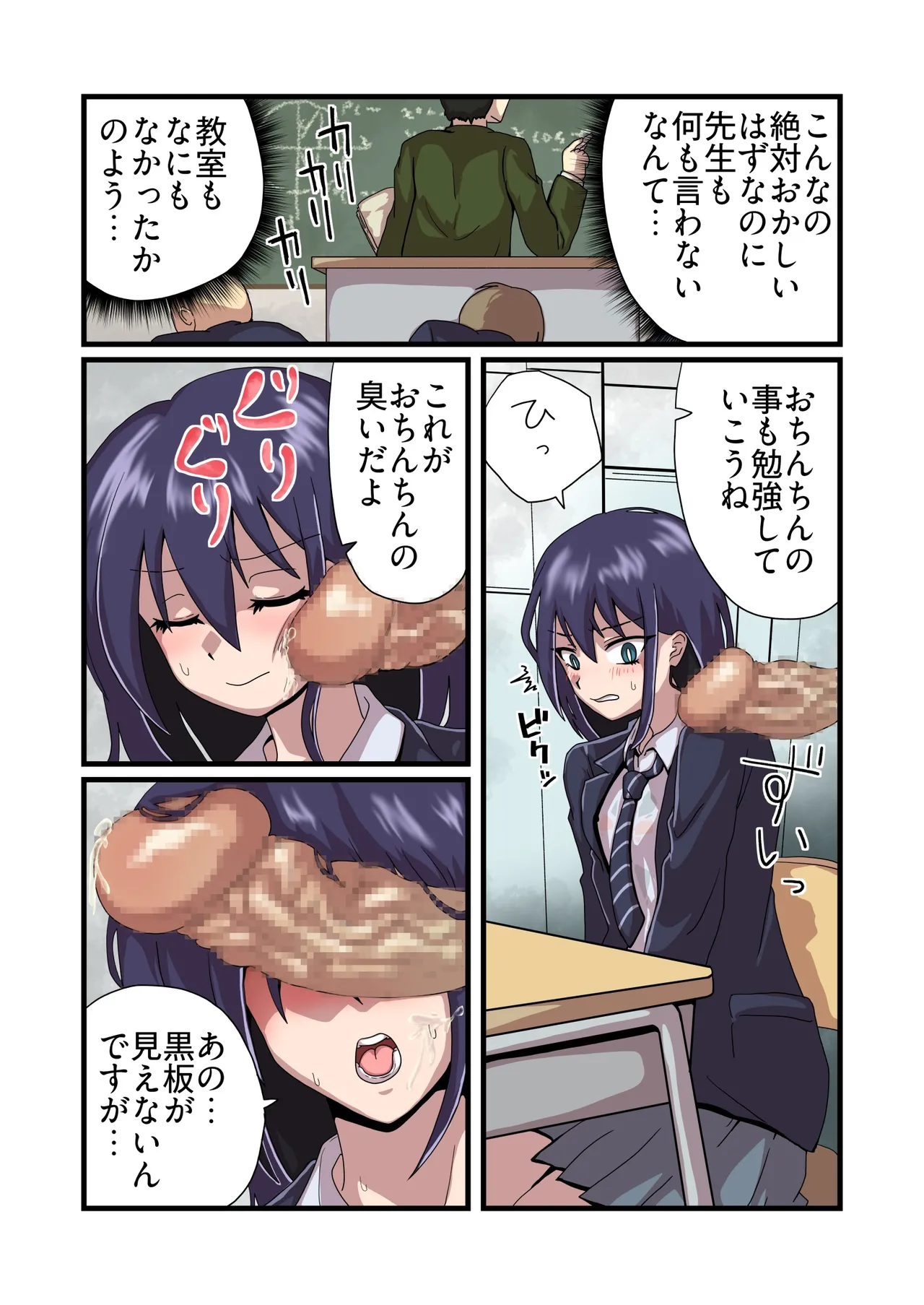 [Chofu Hata]Kokuhaku shite Kotowarareta Mob Otoko ga Seikatsu Kaizen Shidou o Uketa Suki na Ko ni Namahame Dekiru made no Hanashi Page 8