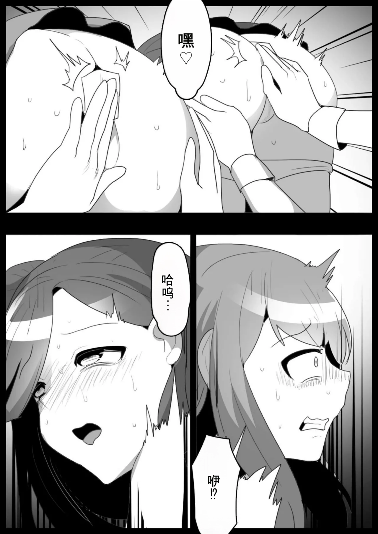 自用机翻2813707-[Permission (Toppogi)] Mahou Shoujo ga Jinkaku Haisetsu Saserare Kutsujoku no Anal Jelly Tsunahiki o Kyouyou Sareru Ohanashi Page 10