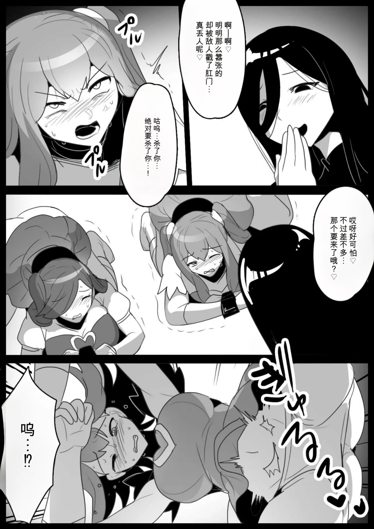 自用机翻2813707-[Permission (Toppogi)] Mahou Shoujo ga Jinkaku Haisetsu Saserare Kutsujoku no Anal Jelly Tsunahiki o Kyouyou Sareru Ohanashi Page 12