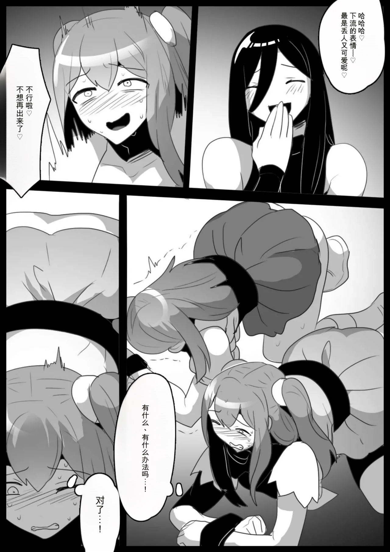 自用机翻2813707-[Permission (Toppogi)] Mahou Shoujo ga Jinkaku Haisetsu Saserare Kutsujoku no Anal Jelly Tsunahiki o Kyouyou Sareru Ohanashi Page 15