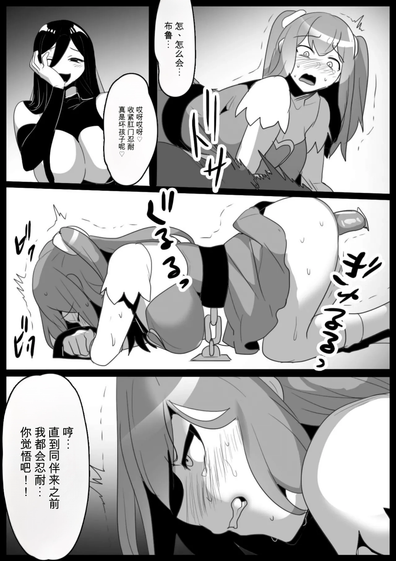 自用机翻2813707-[Permission (Toppogi)] Mahou Shoujo ga Jinkaku Haisetsu Saserare Kutsujoku no Anal Jelly Tsunahiki o Kyouyou Sareru Ohanashi Page 18