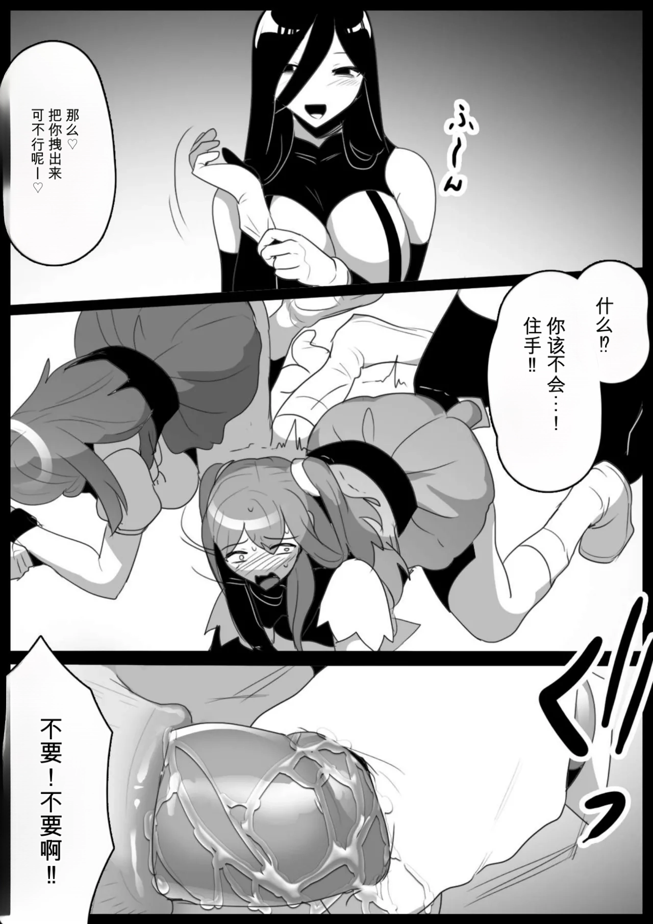 自用机翻2813707-[Permission (Toppogi)] Mahou Shoujo ga Jinkaku Haisetsu Saserare Kutsujoku no Anal Jelly Tsunahiki o Kyouyou Sareru Ohanashi Page 19