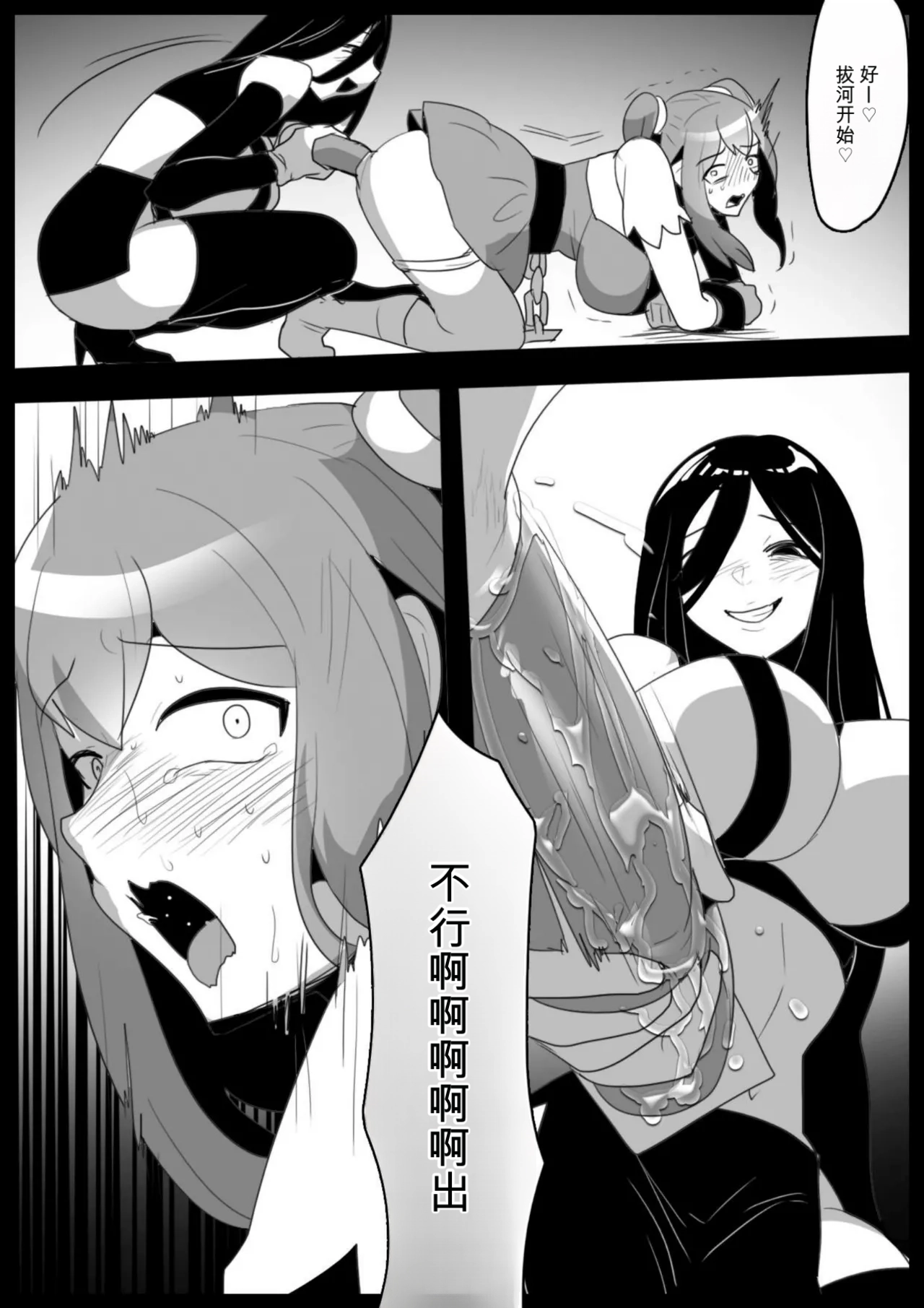 自用机翻2813707-[Permission (Toppogi)] Mahou Shoujo ga Jinkaku Haisetsu Saserare Kutsujoku no Anal Jelly Tsunahiki o Kyouyou Sareru Ohanashi Page 20