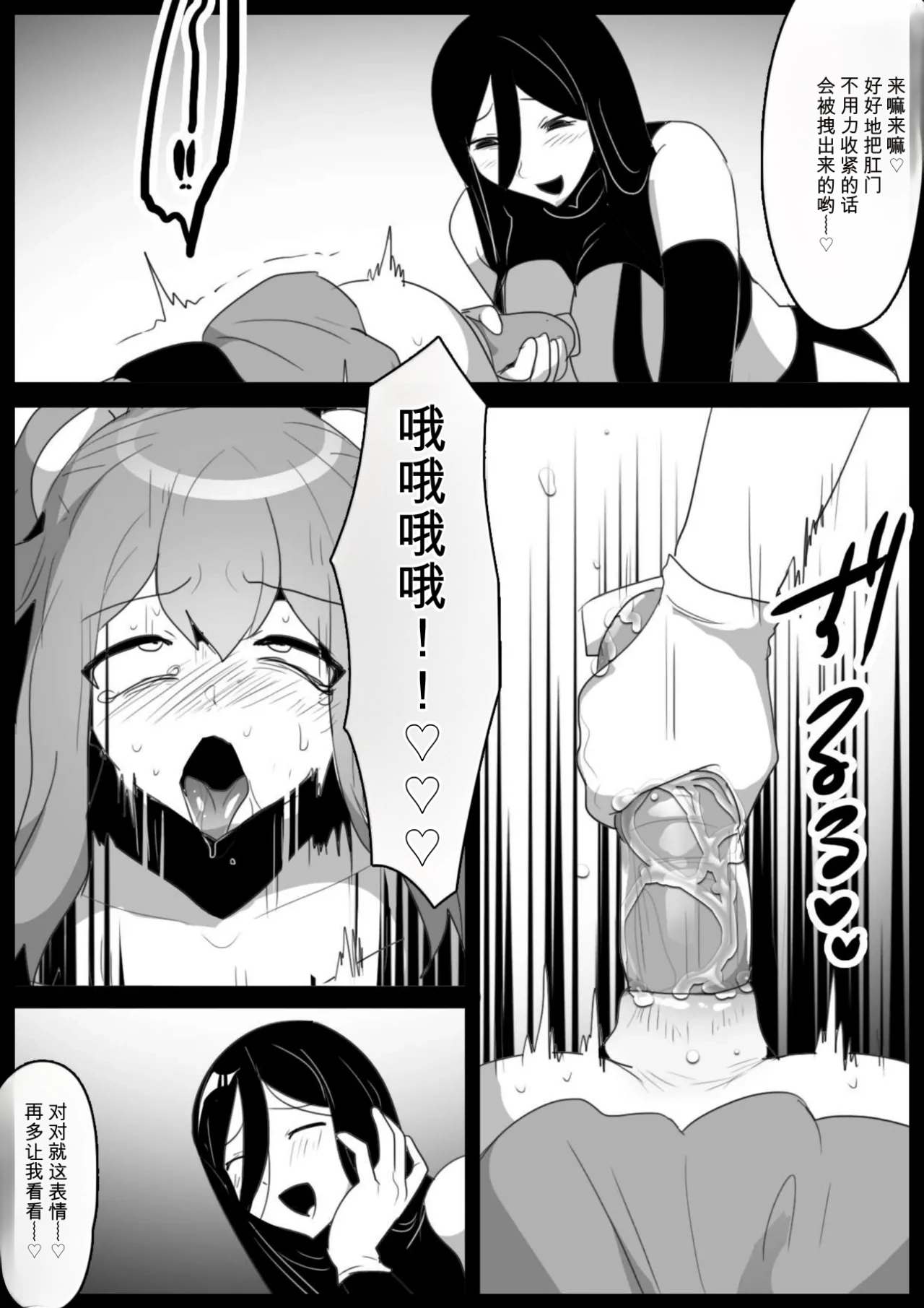 自用机翻2813707-[Permission (Toppogi)] Mahou Shoujo ga Jinkaku Haisetsu Saserare Kutsujoku no Anal Jelly Tsunahiki o Kyouyou Sareru Ohanashi Page 21
