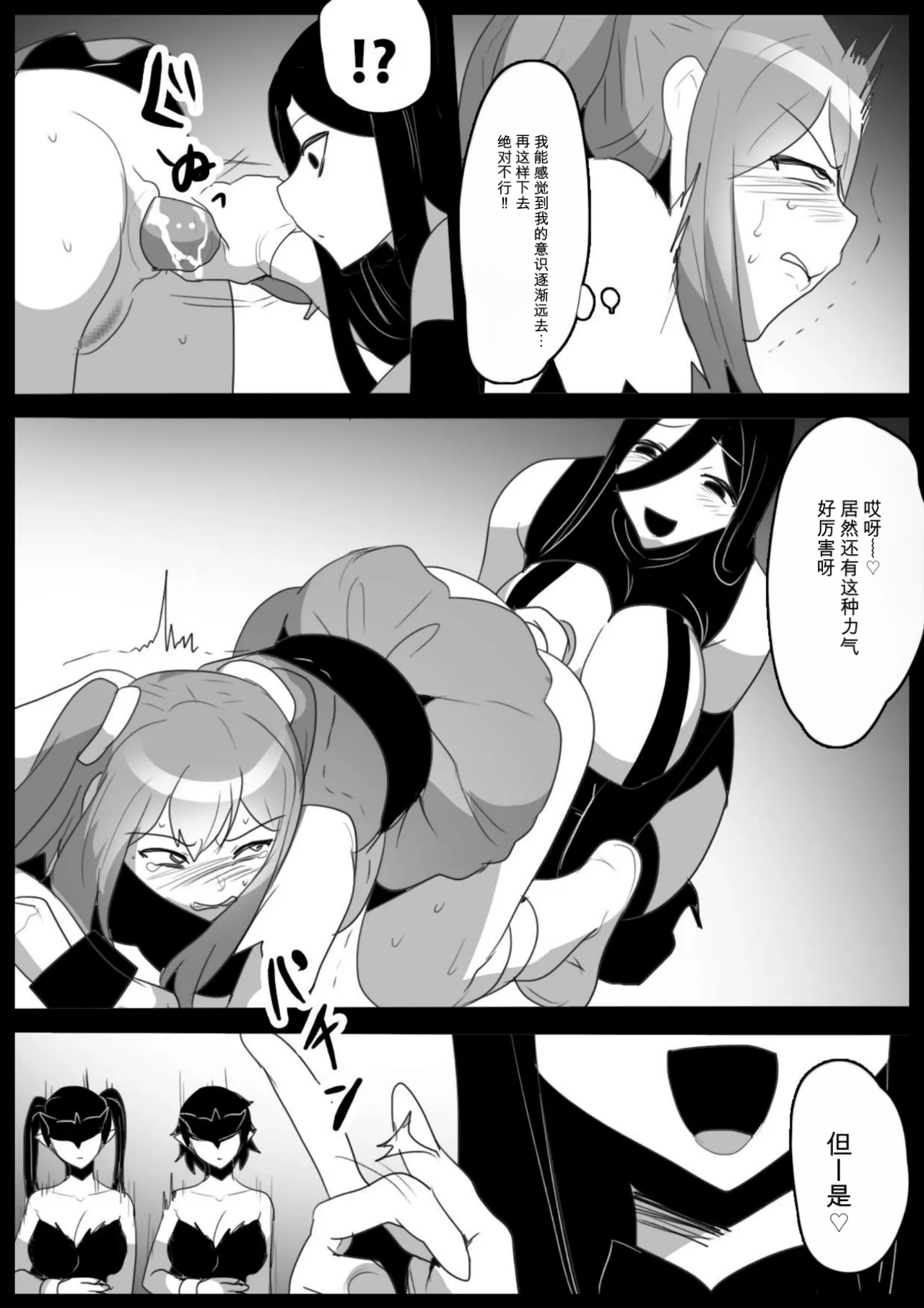 自用机翻2813707-[Permission (Toppogi)] Mahou Shoujo ga Jinkaku Haisetsu Saserare Kutsujoku no Anal Jelly Tsunahiki o Kyouyou Sareru Ohanashi Page 22
