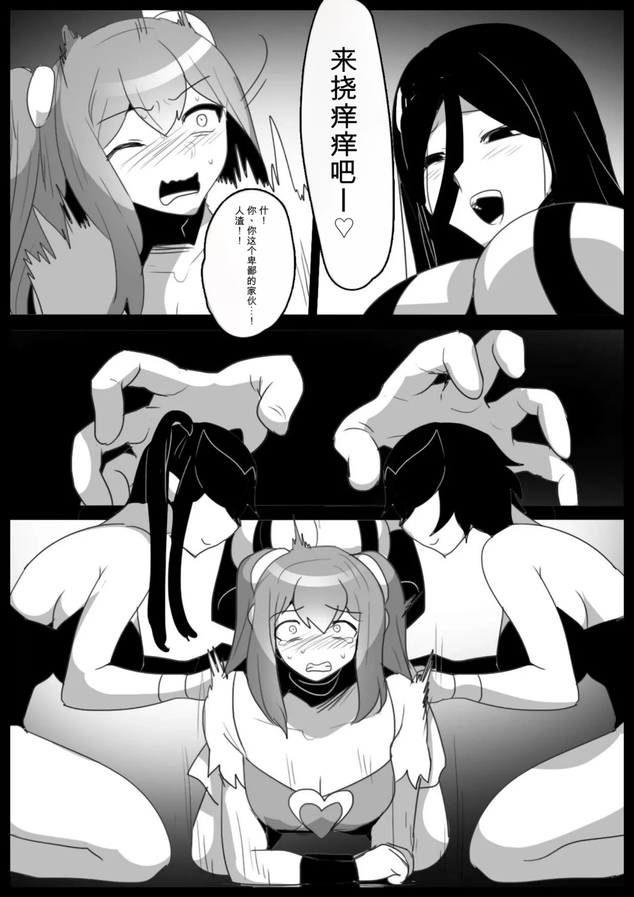自用机翻2813707-[Permission (Toppogi)] Mahou Shoujo ga Jinkaku Haisetsu Saserare Kutsujoku no Anal Jelly Tsunahiki o Kyouyou Sareru Ohanashi Page 23