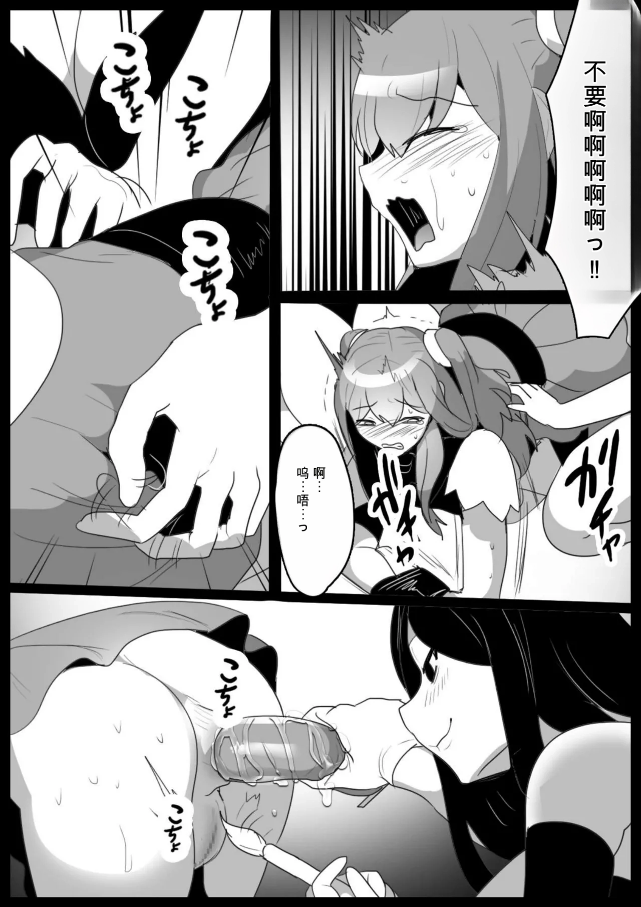 自用机翻2813707-[Permission (Toppogi)] Mahou Shoujo ga Jinkaku Haisetsu Saserare Kutsujoku no Anal Jelly Tsunahiki o Kyouyou Sareru Ohanashi Page 24