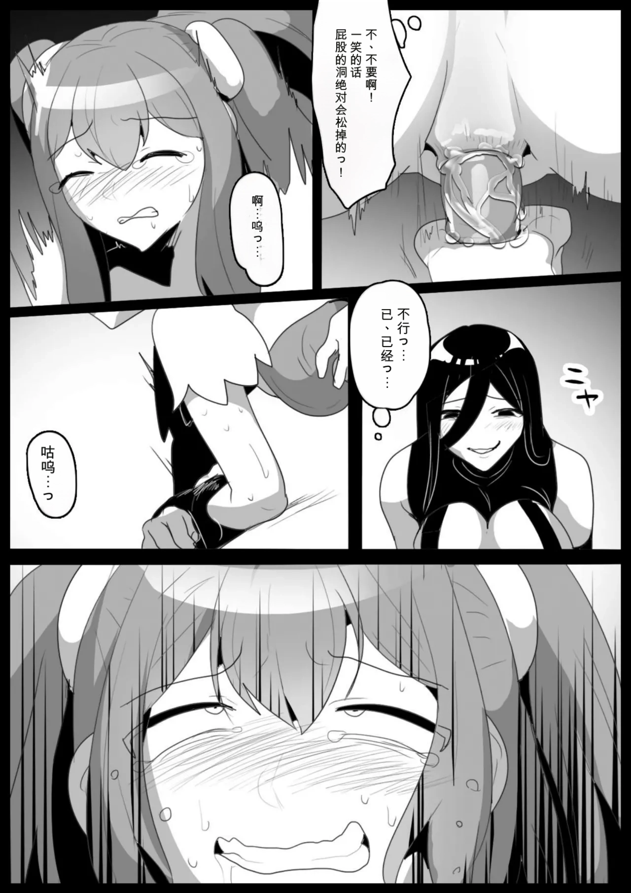 自用机翻2813707-[Permission (Toppogi)] Mahou Shoujo ga Jinkaku Haisetsu Saserare Kutsujoku no Anal Jelly Tsunahiki o Kyouyou Sareru Ohanashi Page 25