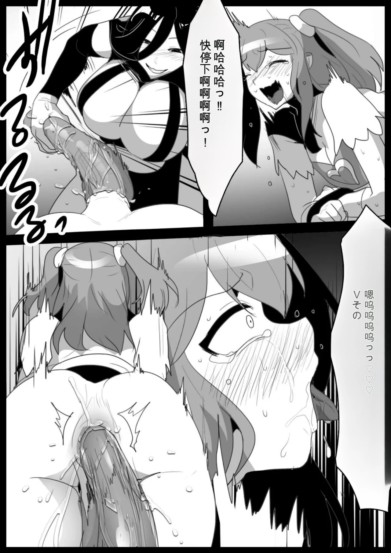 自用机翻2813707-[Permission (Toppogi)] Mahou Shoujo ga Jinkaku Haisetsu Saserare Kutsujoku no Anal Jelly Tsunahiki o Kyouyou Sareru Ohanashi Page 26