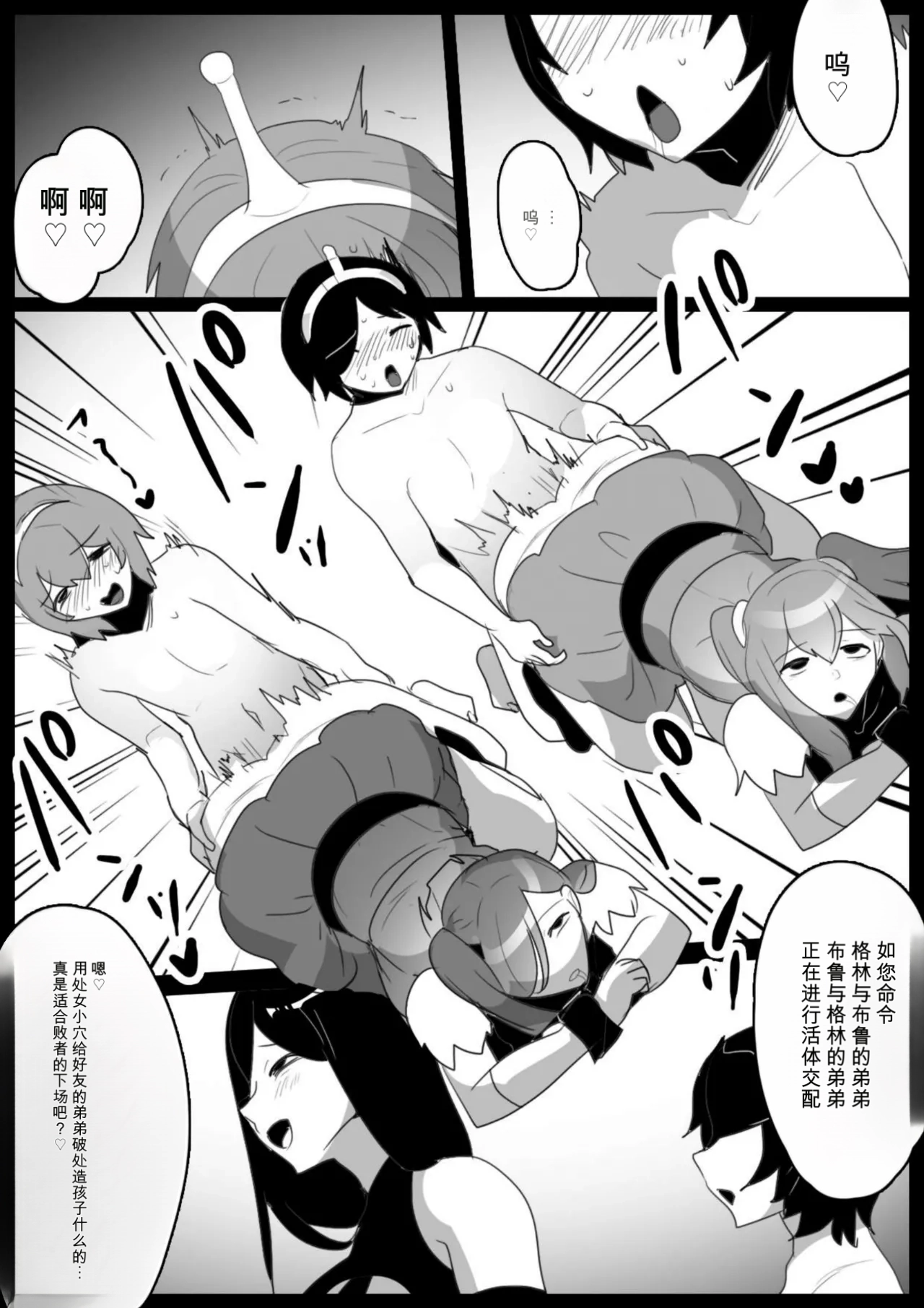 自用机翻2813707-[Permission (Toppogi)] Mahou Shoujo ga Jinkaku Haisetsu Saserare Kutsujoku no Anal Jelly Tsunahiki o Kyouyou Sareru Ohanashi Page 29
