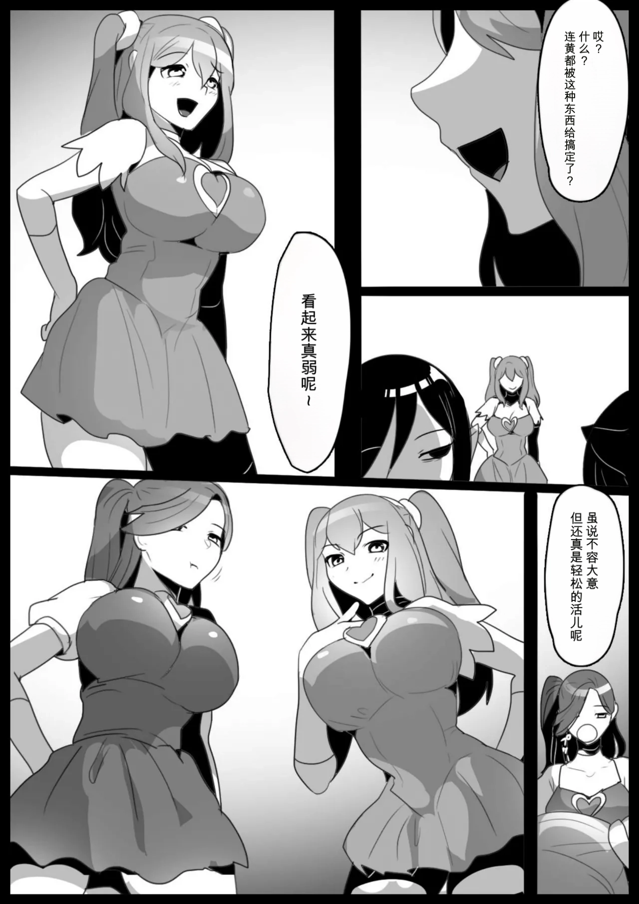 自用机翻2813707-[Permission (Toppogi)] Mahou Shoujo ga Jinkaku Haisetsu Saserare Kutsujoku no Anal Jelly Tsunahiki o Kyouyou Sareru Ohanashi Page 3