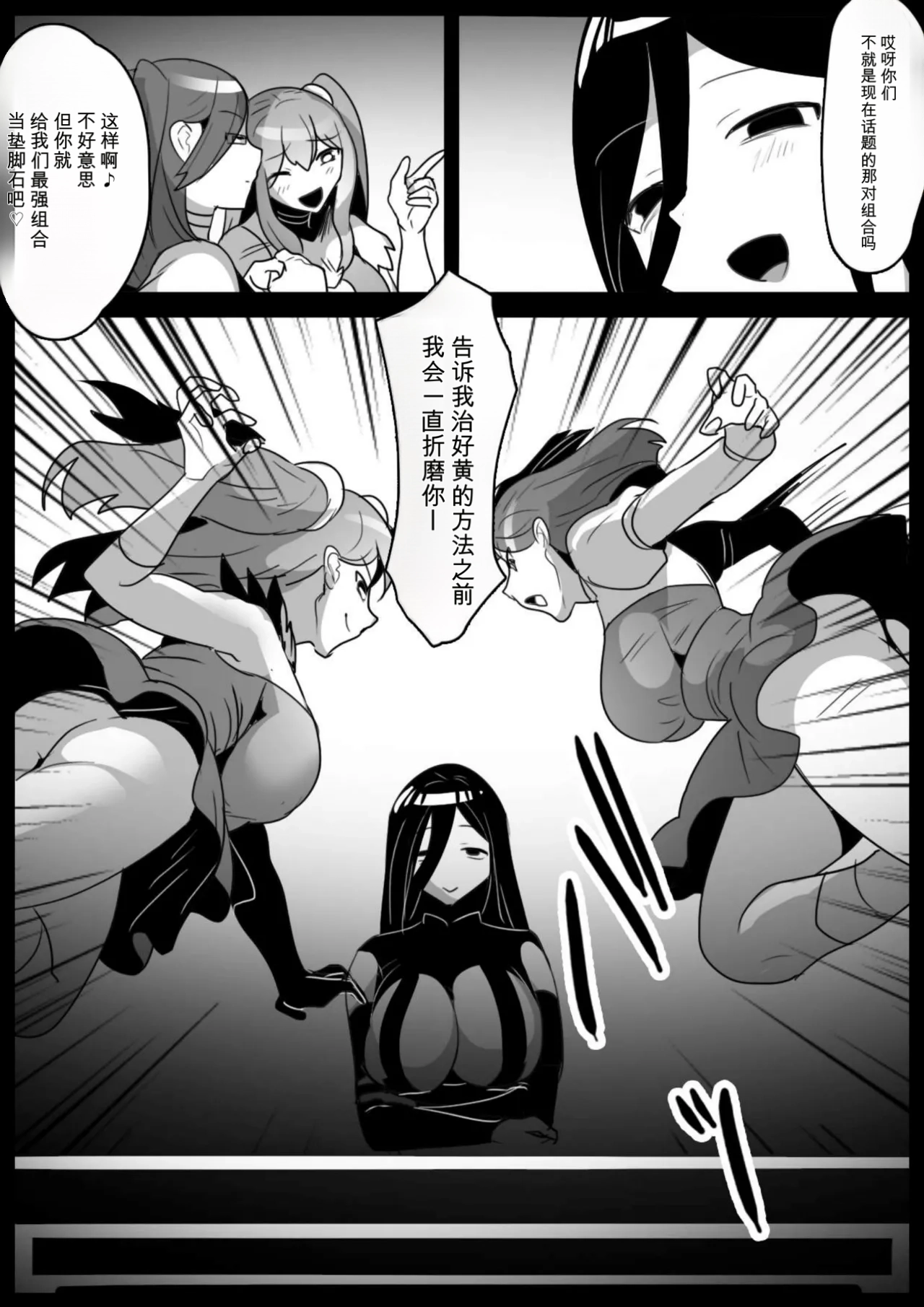 自用机翻2813707-[Permission (Toppogi)] Mahou Shoujo ga Jinkaku Haisetsu Saserare Kutsujoku no Anal Jelly Tsunahiki o Kyouyou Sareru Ohanashi Page 4
