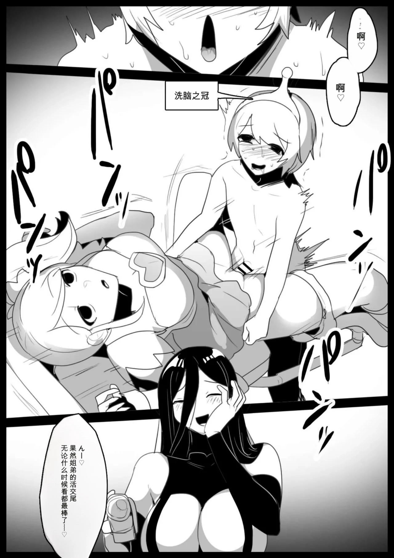 自用机翻2813707-[Permission (Toppogi)] Mahou Shoujo ga Jinkaku Haisetsu Saserare Kutsujoku no Anal Jelly Tsunahiki o Kyouyou Sareru Ohanashi Page 5
