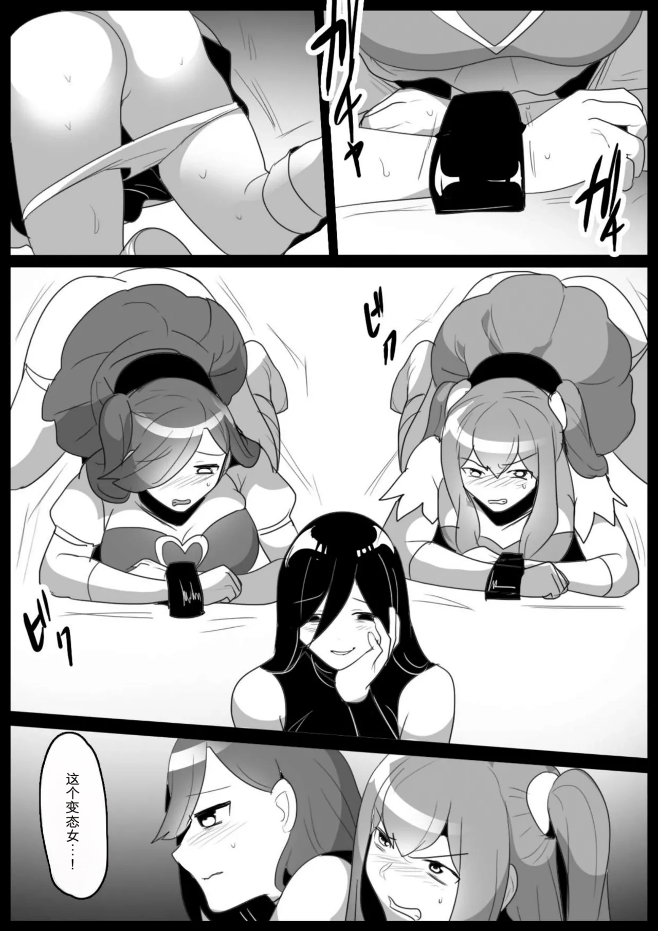 自用机翻2813707-[Permission (Toppogi)] Mahou Shoujo ga Jinkaku Haisetsu Saserare Kutsujoku no Anal Jelly Tsunahiki o Kyouyou Sareru Ohanashi Page 6