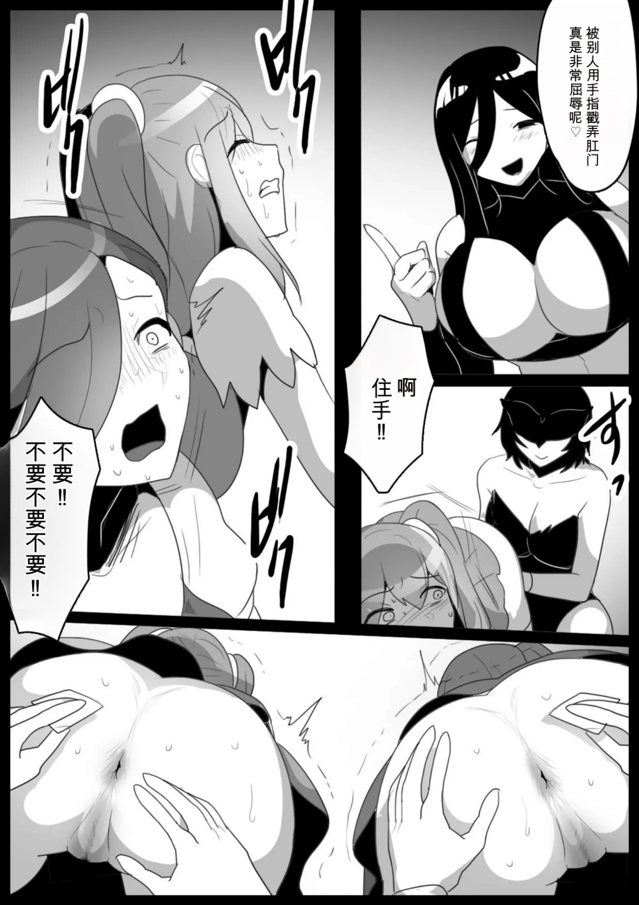 自用机翻2813707-[Permission (Toppogi)] Mahou Shoujo ga Jinkaku Haisetsu Saserare Kutsujoku no Anal Jelly Tsunahiki o Kyouyou Sareru Ohanashi Page 8