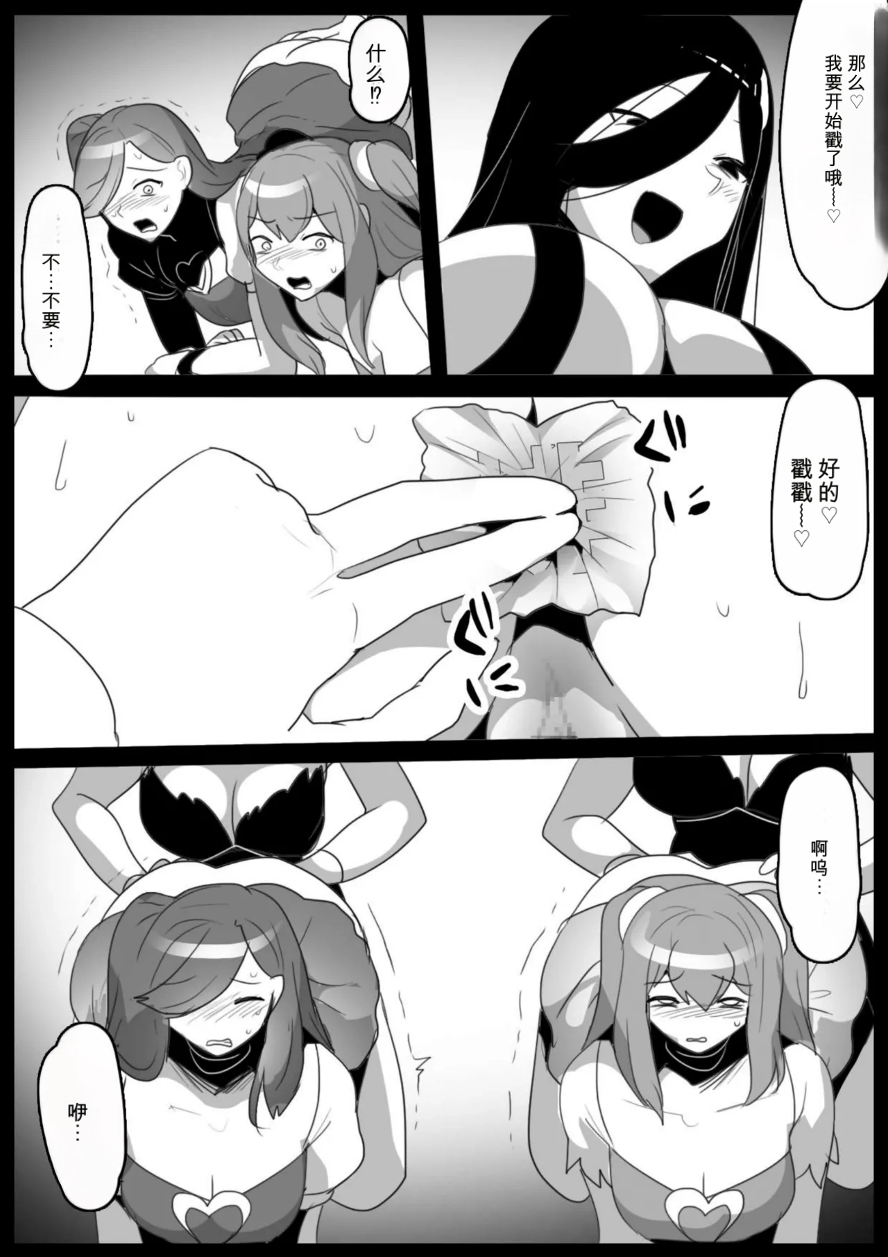 自用机翻2813707-[Permission (Toppogi)] Mahou Shoujo ga Jinkaku Haisetsu Saserare Kutsujoku no Anal Jelly Tsunahiki o Kyouyou Sareru Ohanashi Page 9