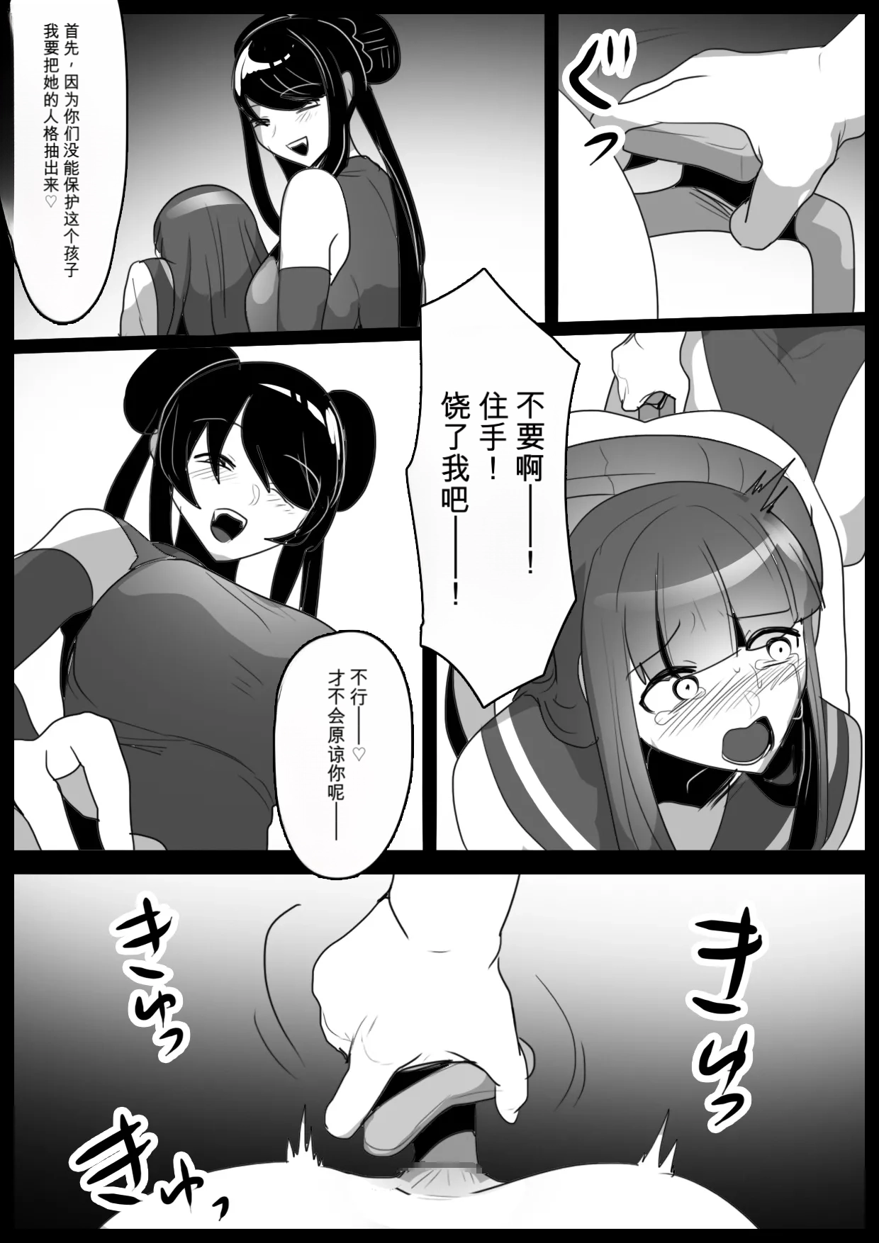自用机翻2884794-[Permission] Jaguchi-ka Suru Mahō ~ Mahō Shōjo ga Jaguchi-ka sa Serarete Buzamana Jinkaku Haisetsu o Kyōsei Sareru Ohanashi ~ Page 10