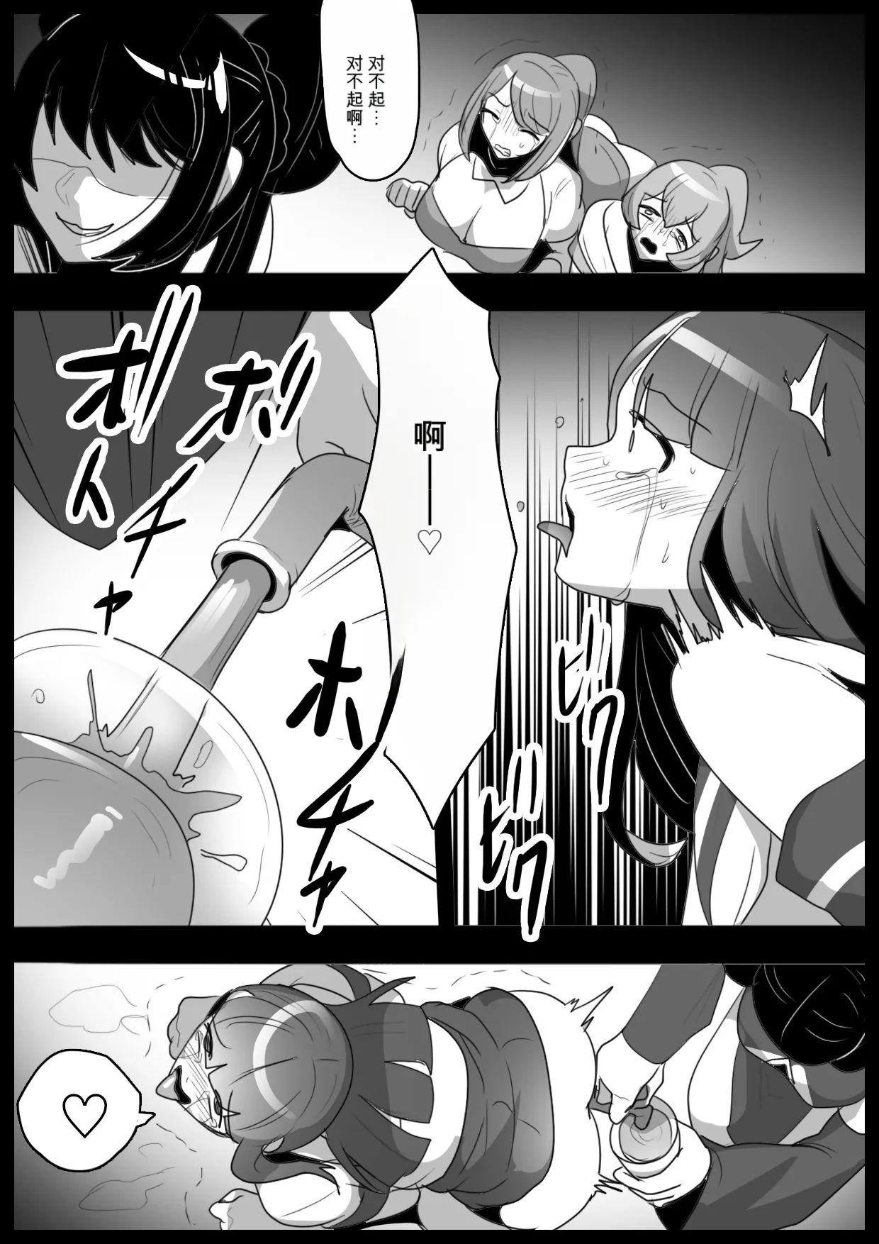 自用机翻2884794-[Permission] Jaguchi-ka Suru Mahō ~ Mahō Shōjo ga Jaguchi-ka sa Serarete Buzamana Jinkaku Haisetsu o Kyōsei Sareru Ohanashi ~ Page 11