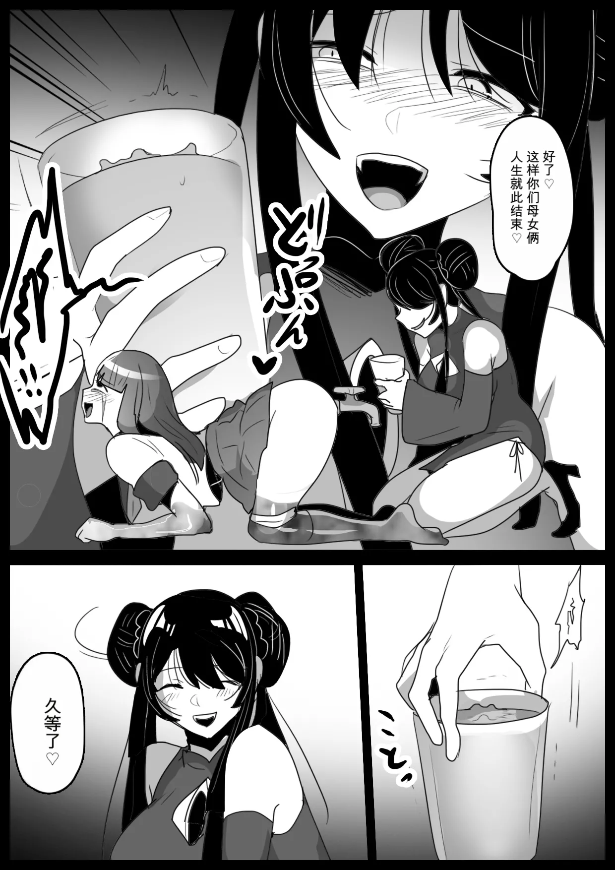 自用机翻2884794-[Permission] Jaguchi-ka Suru Mahō ~ Mahō Shōjo ga Jaguchi-ka sa Serarete Buzamana Jinkaku Haisetsu o Kyōsei Sareru Ohanashi ~ Page 12