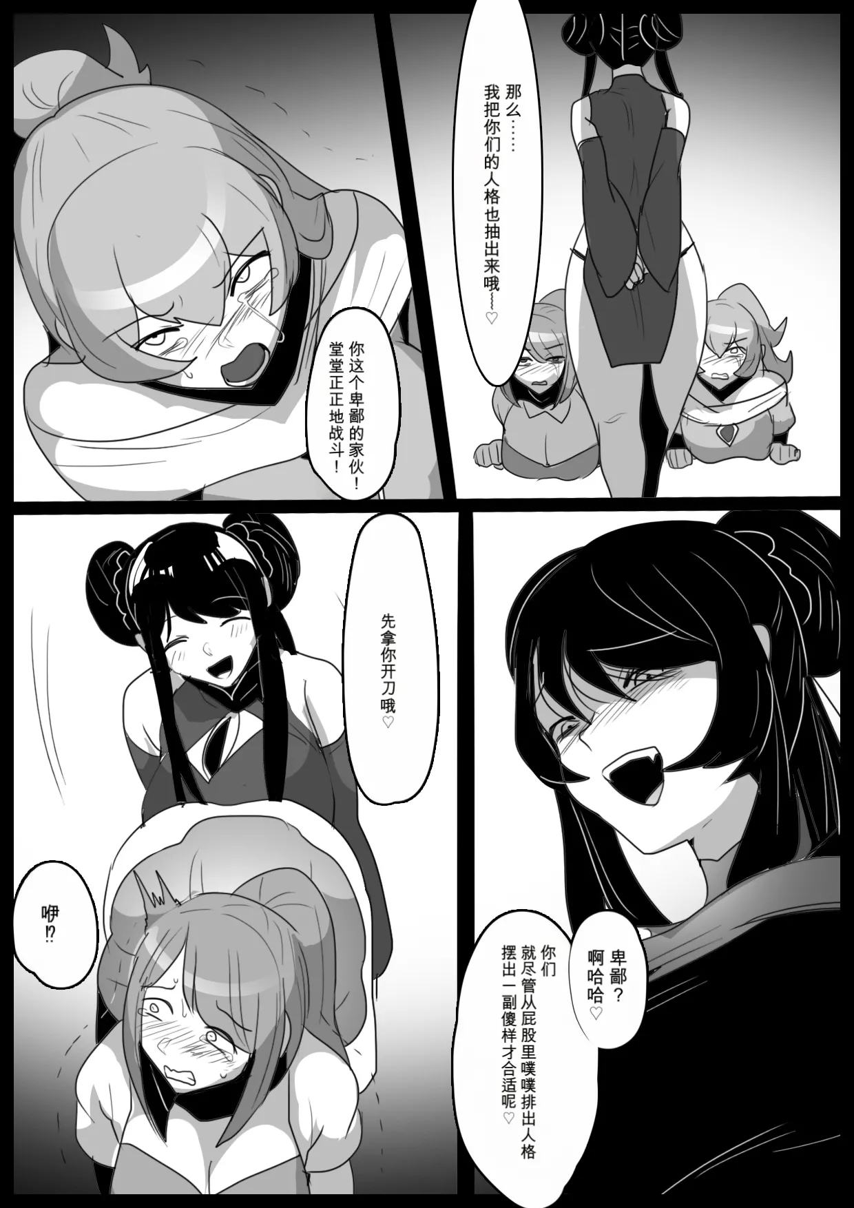自用机翻2884794-[Permission] Jaguchi-ka Suru Mahō ~ Mahō Shōjo ga Jaguchi-ka sa Serarete Buzamana Jinkaku Haisetsu o Kyōsei Sareru Ohanashi ~ Page 13