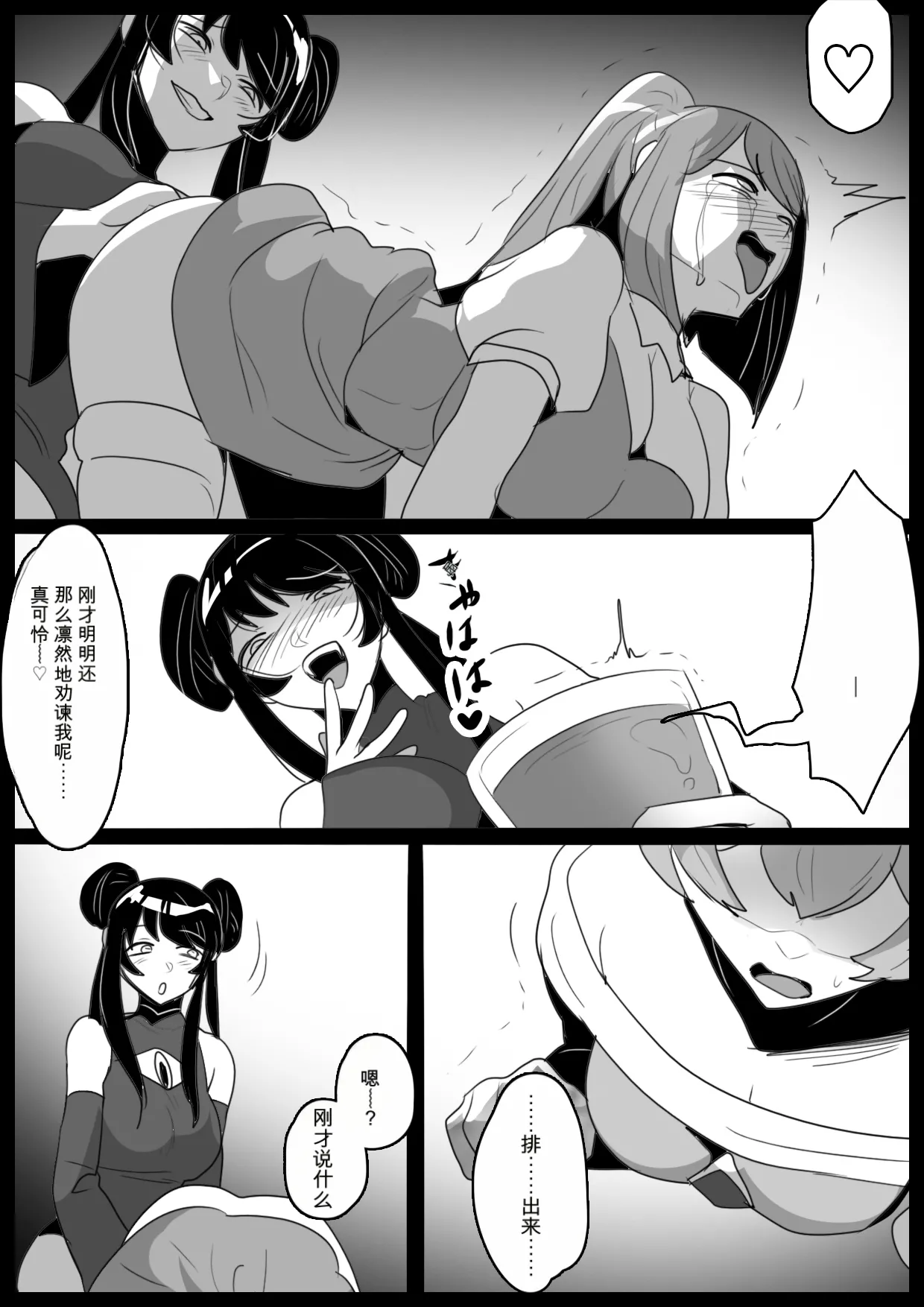 自用机翻2884794-[Permission] Jaguchi-ka Suru Mahō ~ Mahō Shōjo ga Jaguchi-ka sa Serarete Buzamana Jinkaku Haisetsu o Kyōsei Sareru Ohanashi ~ Page 15