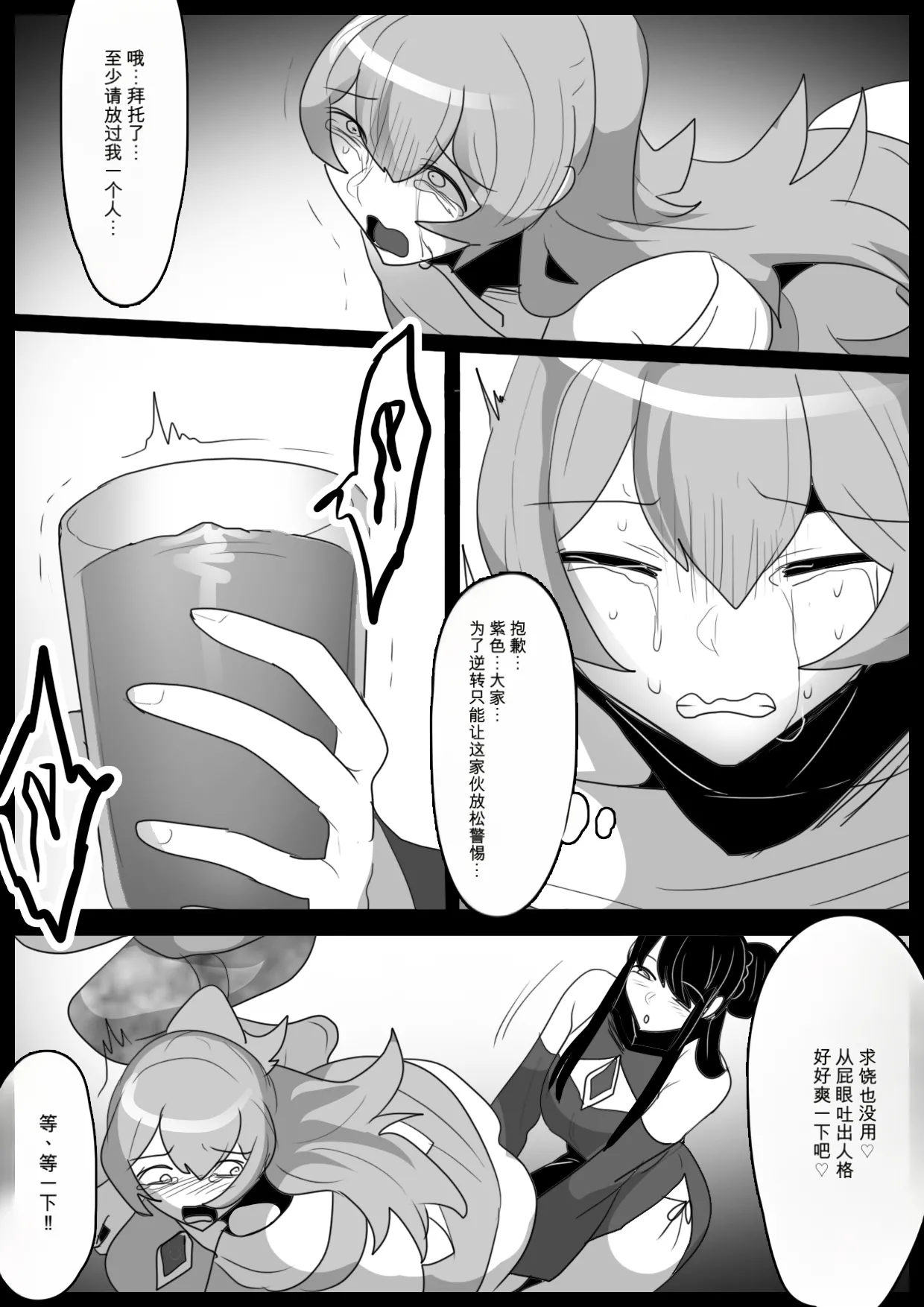 自用机翻2884794-[Permission] Jaguchi-ka Suru Mahō ~ Mahō Shōjo ga Jaguchi-ka sa Serarete Buzamana Jinkaku Haisetsu o Kyōsei Sareru Ohanashi ~ Page 16