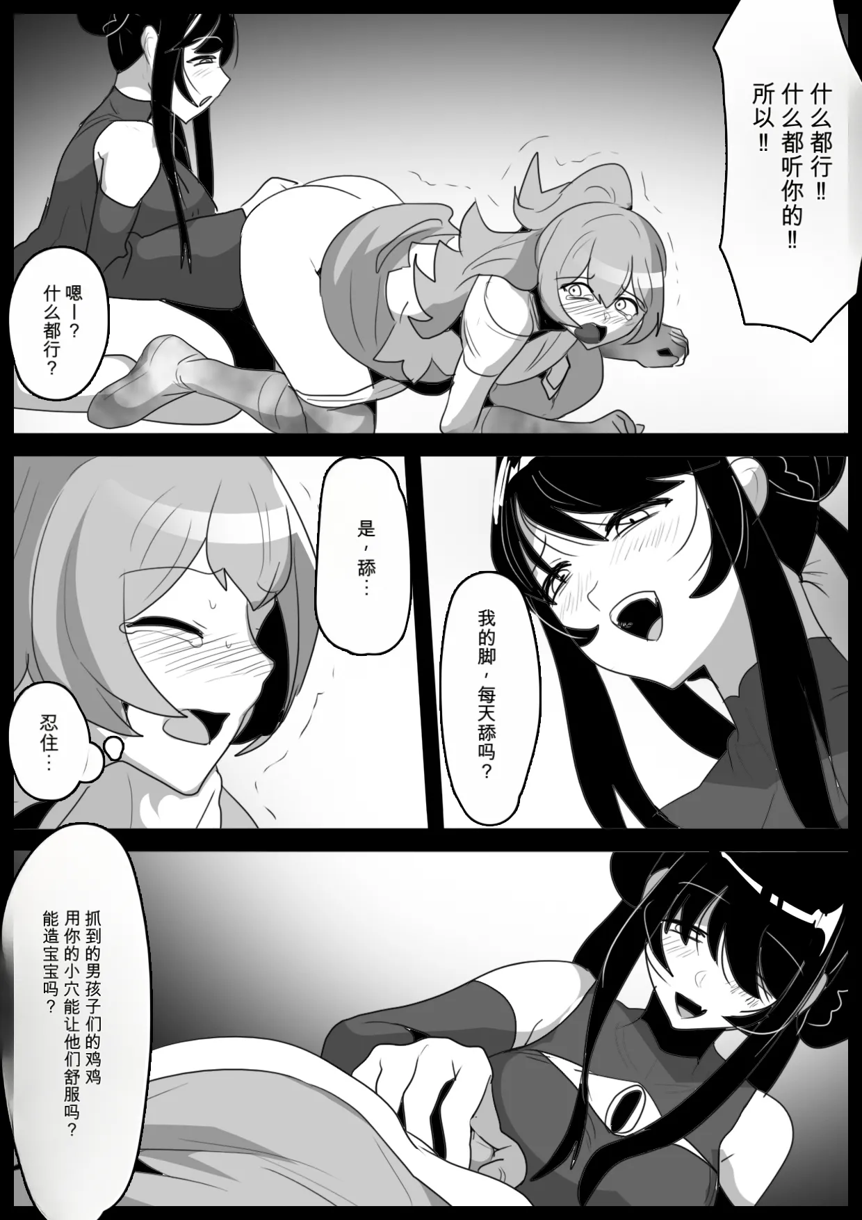 自用机翻2884794-[Permission] Jaguchi-ka Suru Mahō ~ Mahō Shōjo ga Jaguchi-ka sa Serarete Buzamana Jinkaku Haisetsu o Kyōsei Sareru Ohanashi ~ Page 17