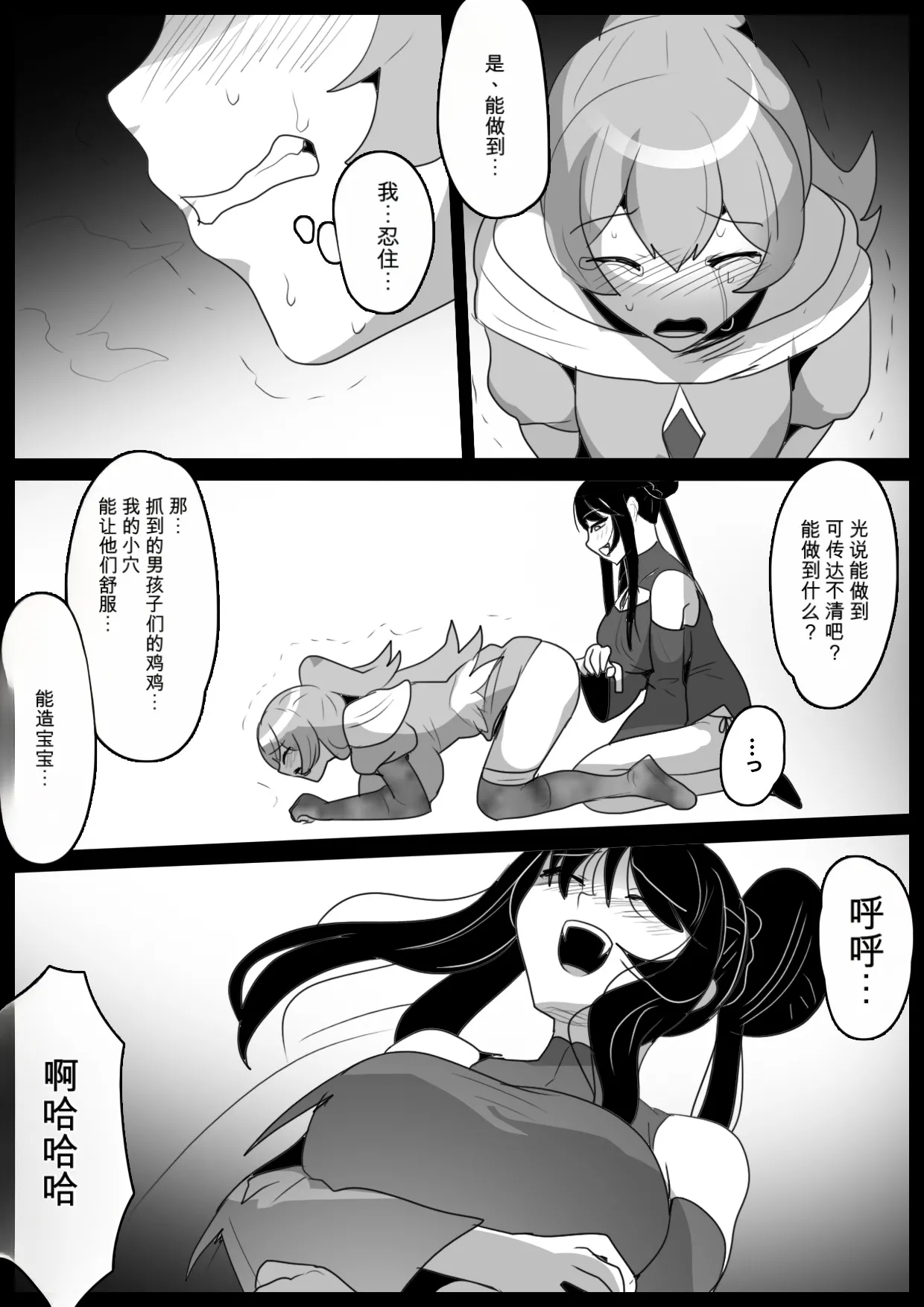 自用机翻2884794-[Permission] Jaguchi-ka Suru Mahō ~ Mahō Shōjo ga Jaguchi-ka sa Serarete Buzamana Jinkaku Haisetsu o Kyōsei Sareru Ohanashi ~ Page 18