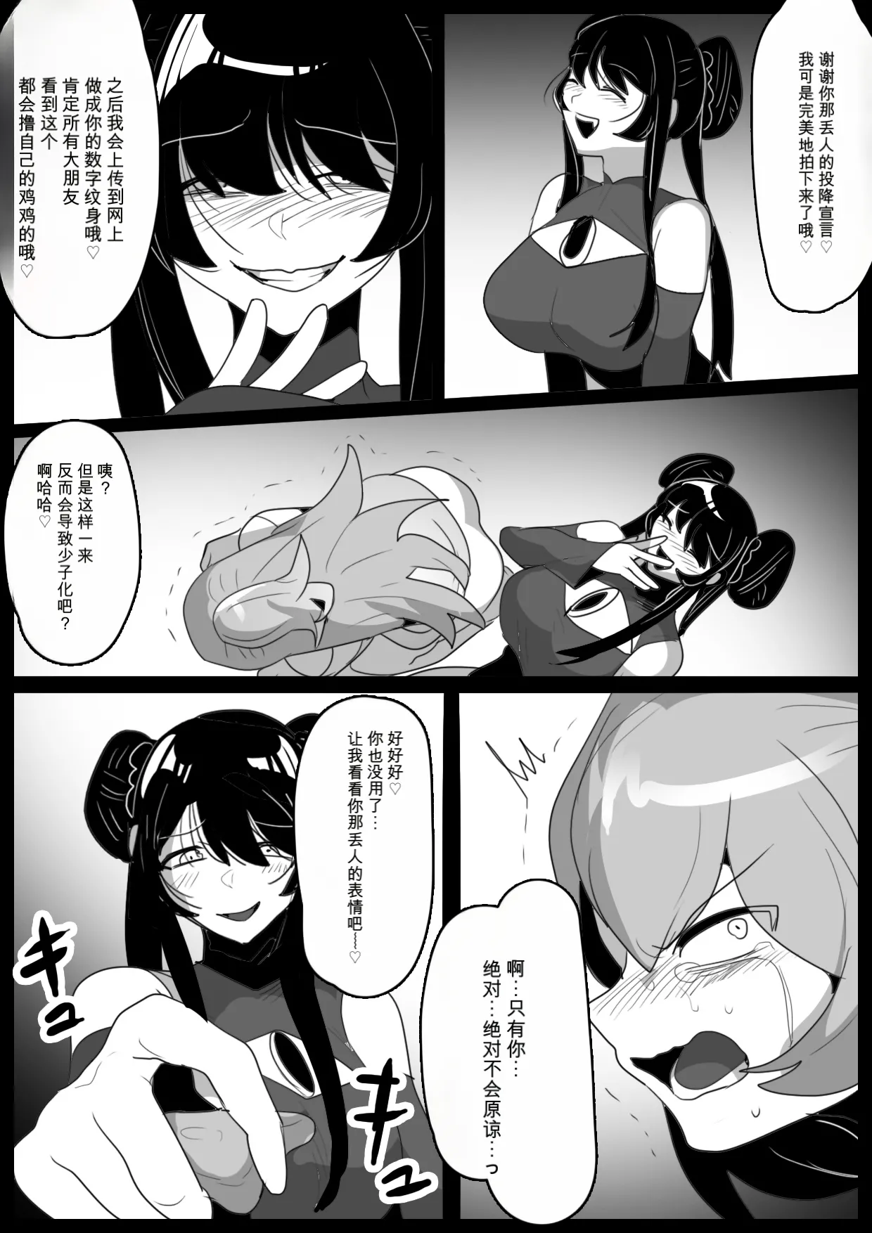 自用机翻2884794-[Permission] Jaguchi-ka Suru Mahō ~ Mahō Shōjo ga Jaguchi-ka sa Serarete Buzamana Jinkaku Haisetsu o Kyōsei Sareru Ohanashi ~ Page 20