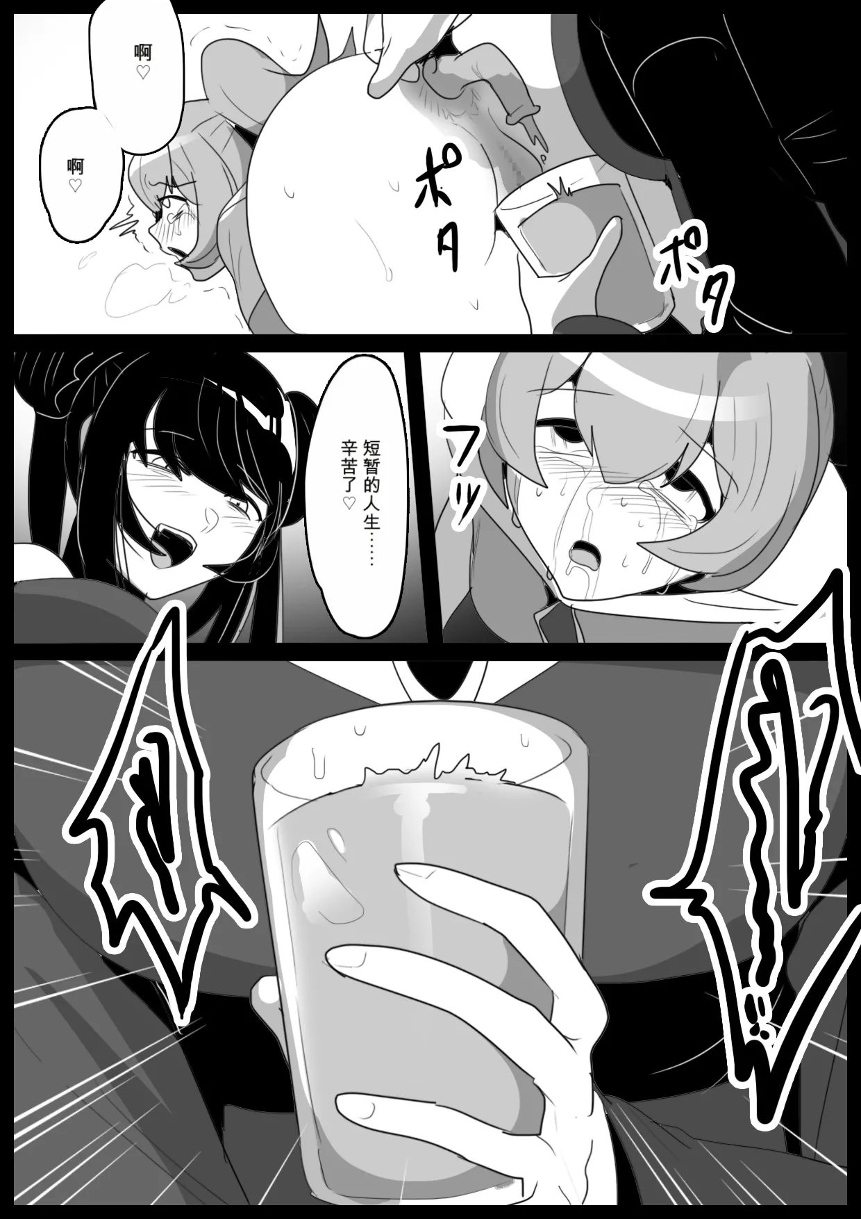 自用机翻2884794-[Permission] Jaguchi-ka Suru Mahō ~ Mahō Shōjo ga Jaguchi-ka sa Serarete Buzamana Jinkaku Haisetsu o Kyōsei Sareru Ohanashi ~ Page 23