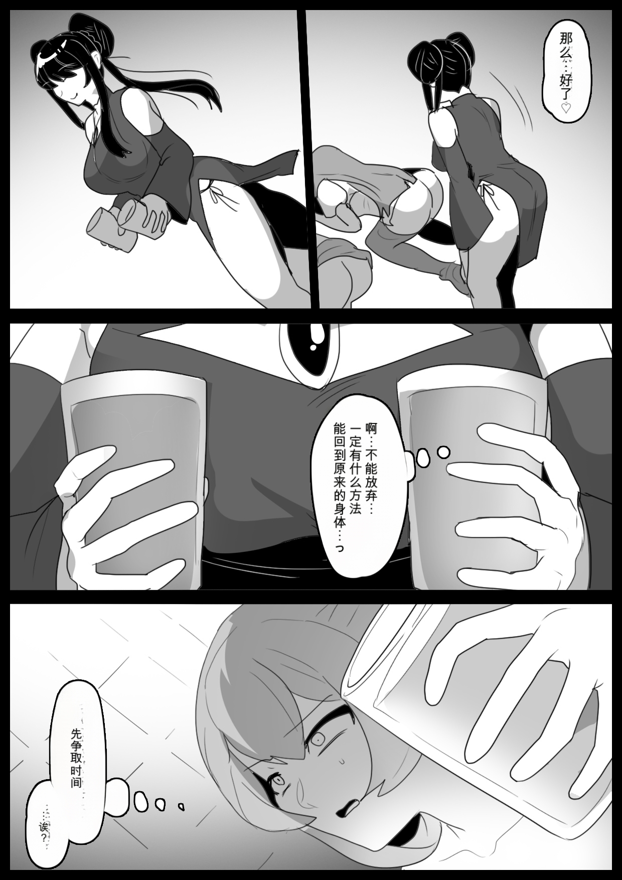 自用机翻2884794-[Permission] Jaguchi-ka Suru Mahō ~ Mahō Shōjo ga Jaguchi-ka sa Serarete Buzamana Jinkaku Haisetsu o Kyōsei Sareru Ohanashi ~ Page 24