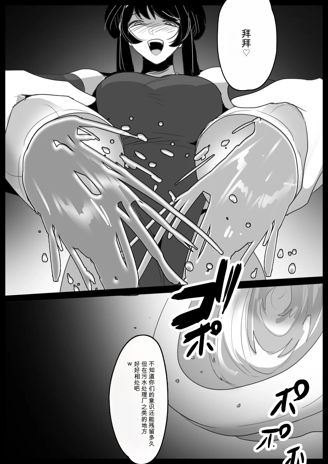 自用机翻2884794-[Permission] Jaguchi-ka Suru Mahō ~ Mahō Shōjo ga Jaguchi-ka sa Serarete Buzamana Jinkaku Haisetsu o Kyōsei Sareru Ohanashi ~ Page 26