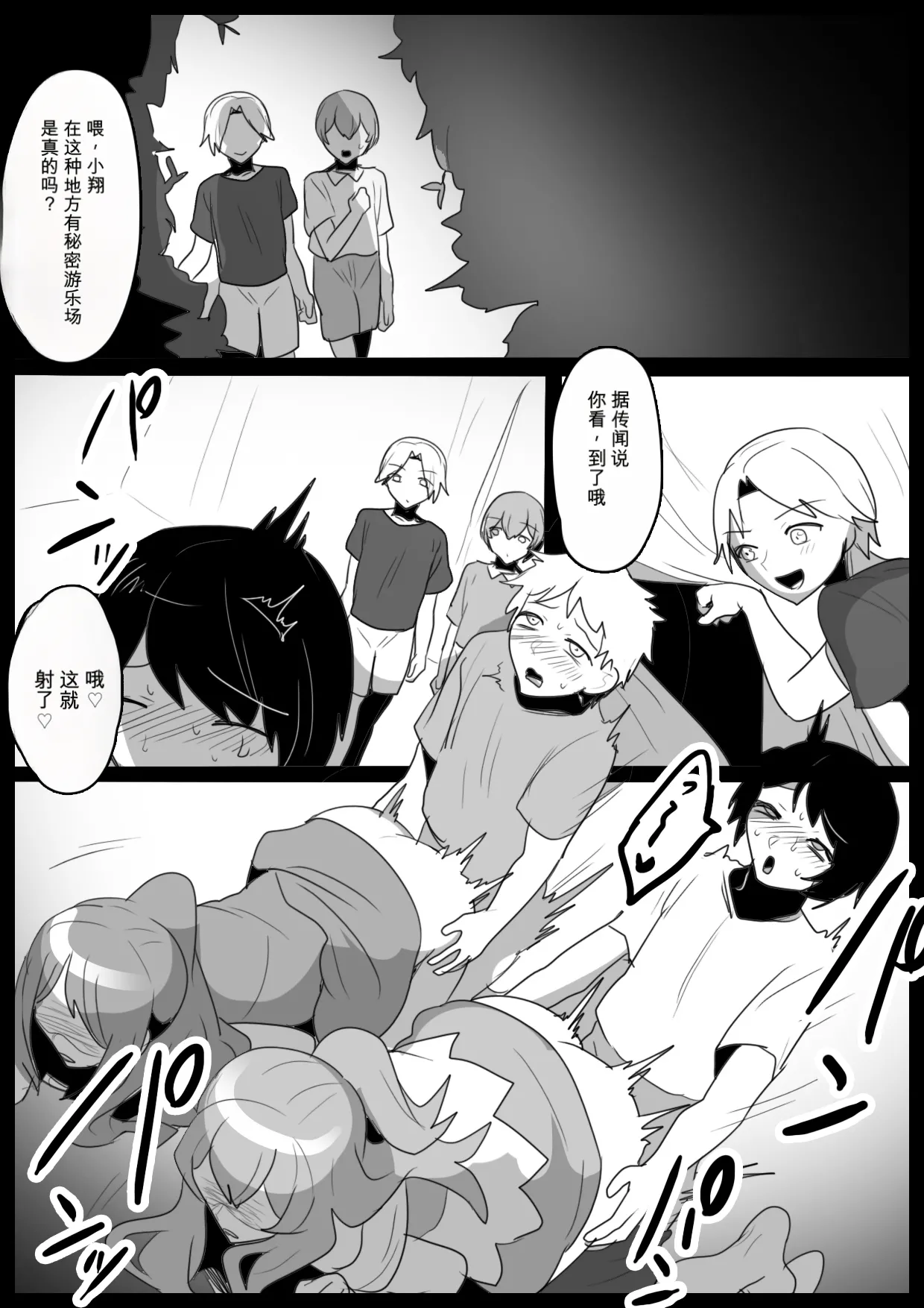 自用机翻2884794-[Permission] Jaguchi-ka Suru Mahō ~ Mahō Shōjo ga Jaguchi-ka sa Serarete Buzamana Jinkaku Haisetsu o Kyōsei Sareru Ohanashi ~ Page 27