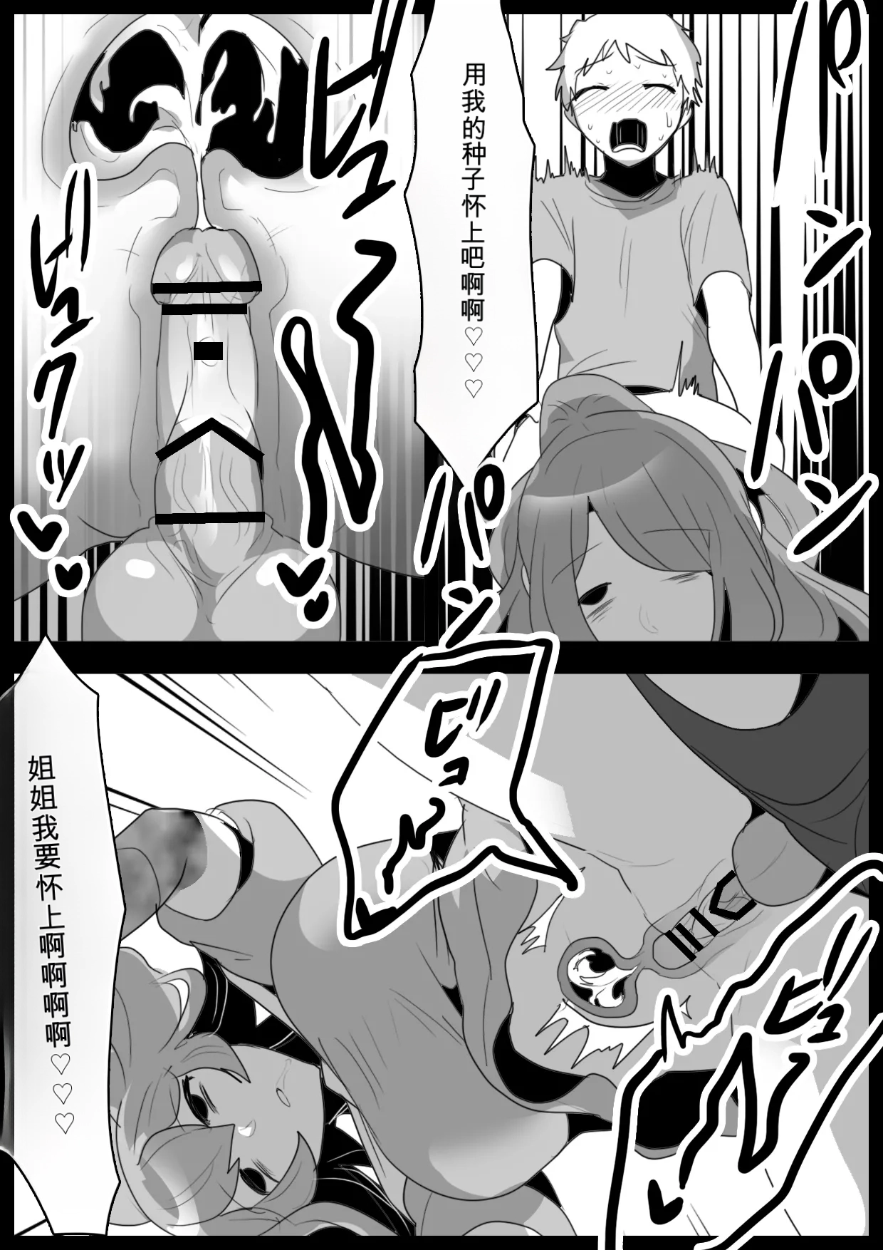 自用机翻2884794-[Permission] Jaguchi-ka Suru Mahō ~ Mahō Shōjo ga Jaguchi-ka sa Serarete Buzamana Jinkaku Haisetsu o Kyōsei Sareru Ohanashi ~ Page 28
