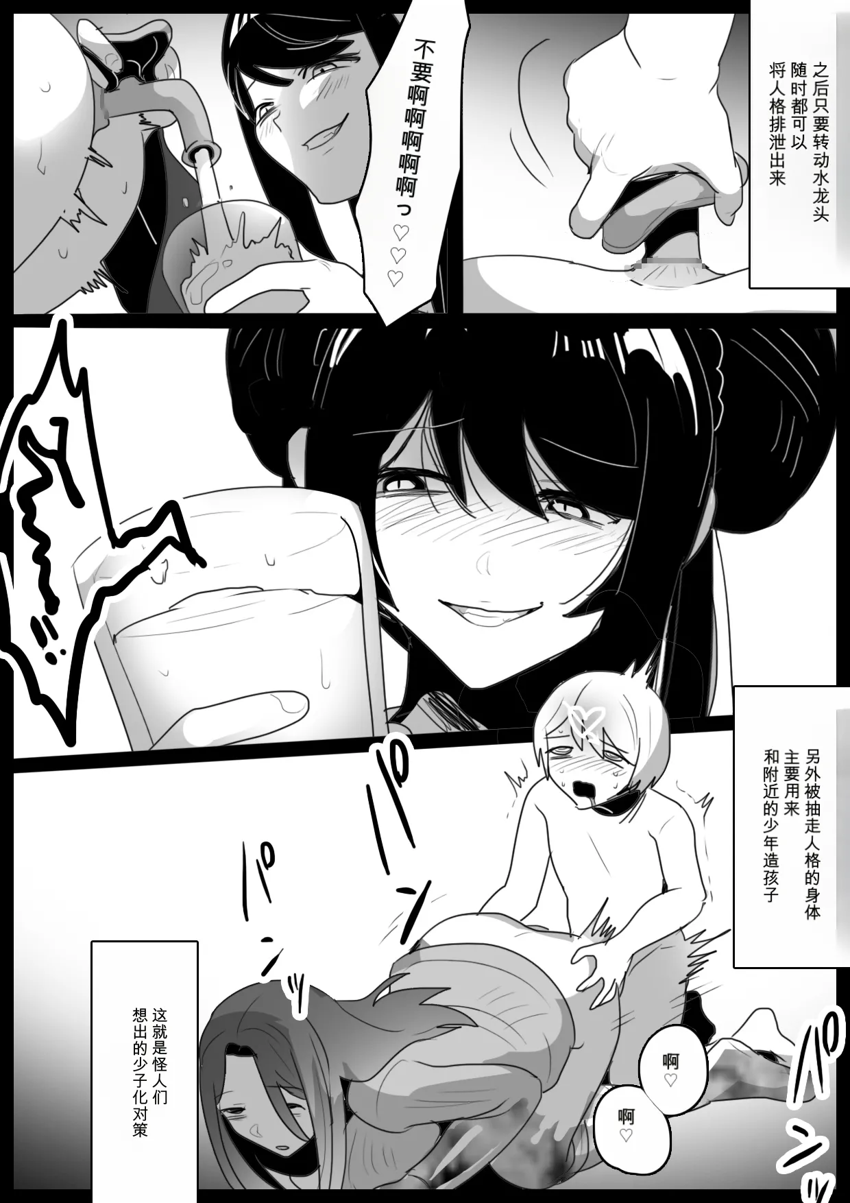 自用机翻2884794-[Permission] Jaguchi-ka Suru Mahō ~ Mahō Shōjo ga Jaguchi-ka sa Serarete Buzamana Jinkaku Haisetsu o Kyōsei Sareru Ohanashi ~ Page 3