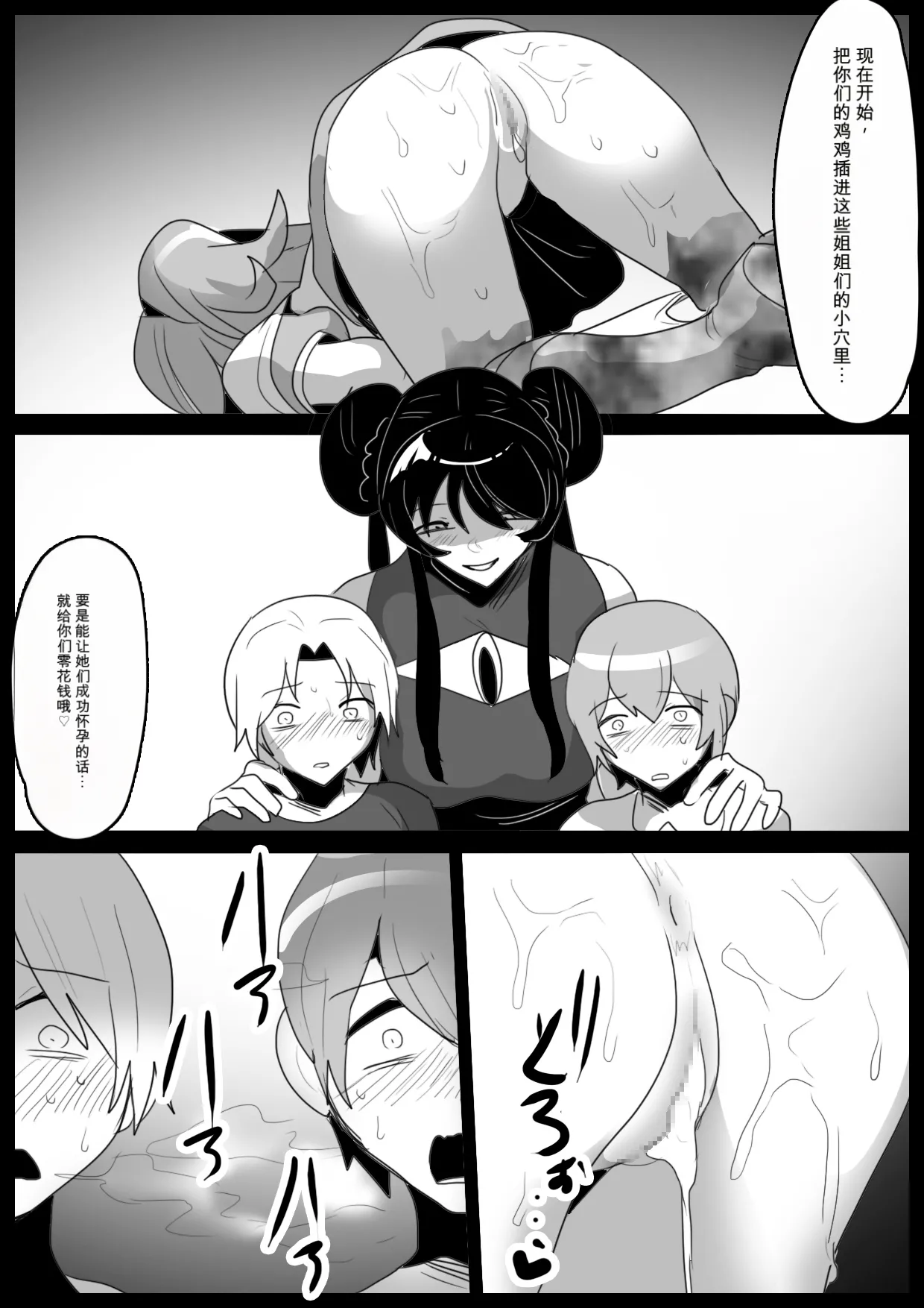 自用机翻2884794-[Permission] Jaguchi-ka Suru Mahō ~ Mahō Shōjo ga Jaguchi-ka sa Serarete Buzamana Jinkaku Haisetsu o Kyōsei Sareru Ohanashi ~ Page 30