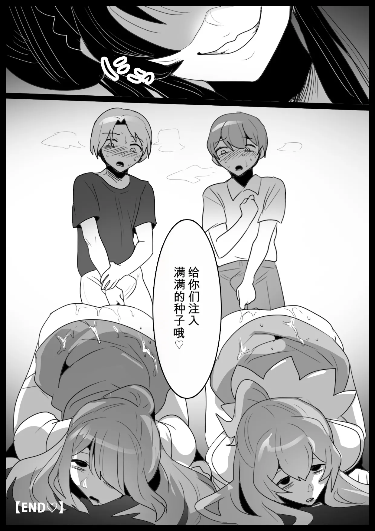 自用机翻2884794-[Permission] Jaguchi-ka Suru Mahō ~ Mahō Shōjo ga Jaguchi-ka sa Serarete Buzamana Jinkaku Haisetsu o Kyōsei Sareru Ohanashi ~ Page 31