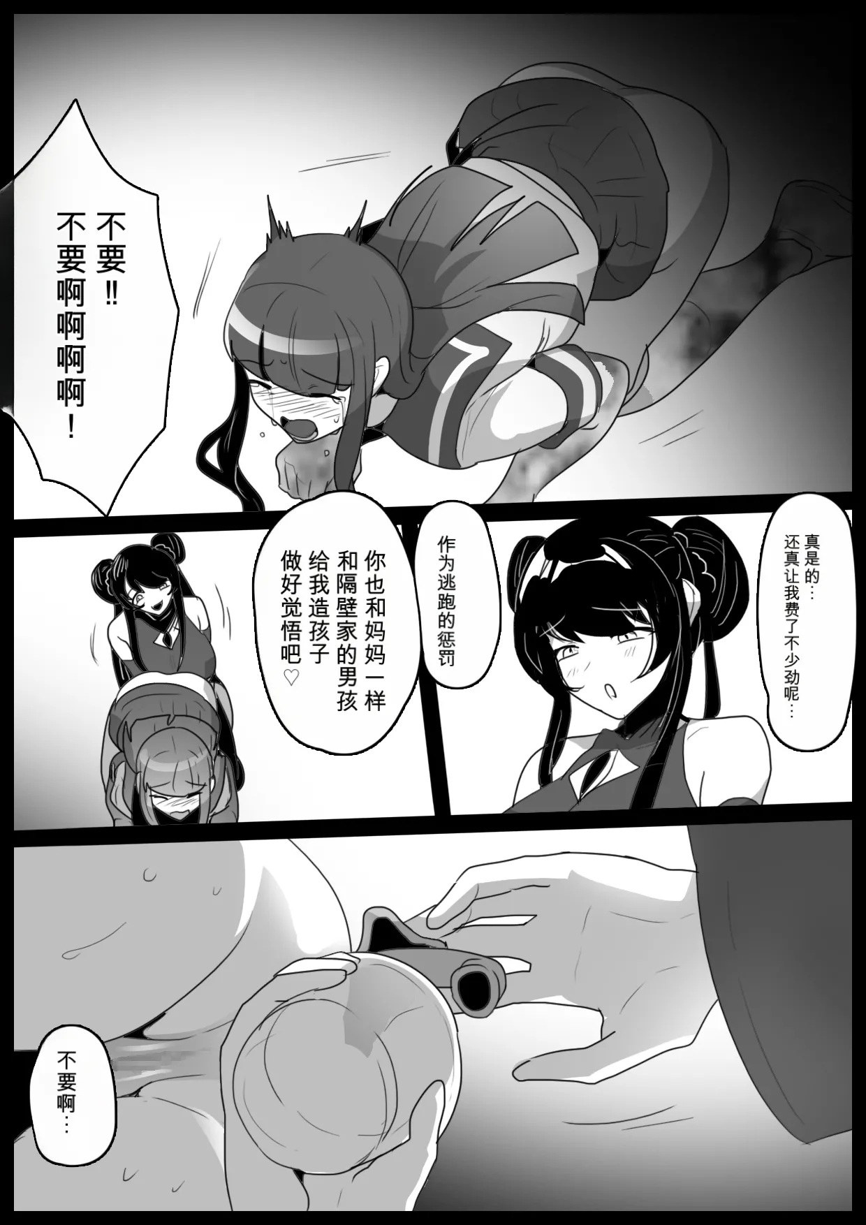 自用机翻2884794-[Permission] Jaguchi-ka Suru Mahō ~ Mahō Shōjo ga Jaguchi-ka sa Serarete Buzamana Jinkaku Haisetsu o Kyōsei Sareru Ohanashi ~ Page 4