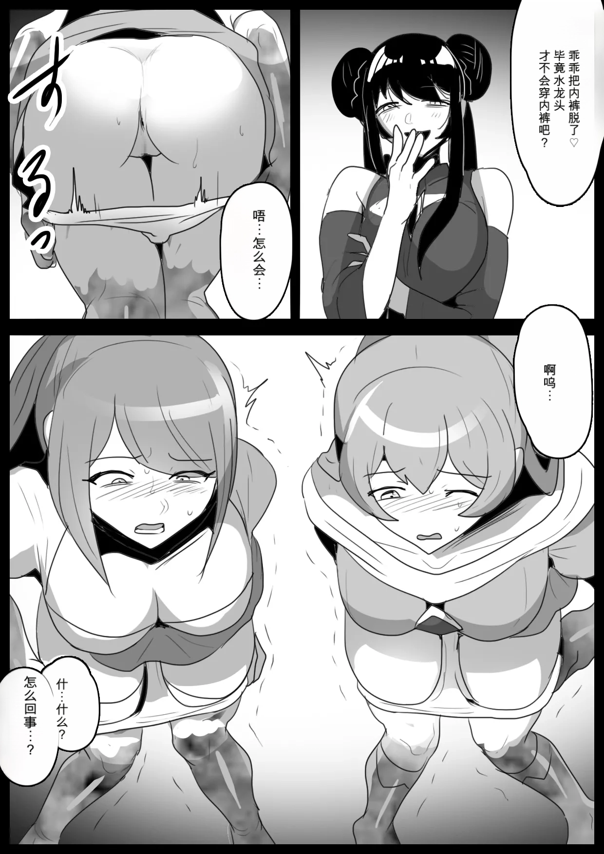 自用机翻2884794-[Permission] Jaguchi-ka Suru Mahō ~ Mahō Shōjo ga Jaguchi-ka sa Serarete Buzamana Jinkaku Haisetsu o Kyōsei Sareru Ohanashi ~ Page 7
