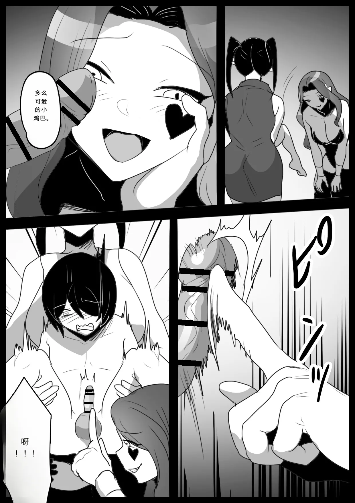 自用机翻3155895-[Permission (Toppogi)] Hero shonen ga zako kaijin ni jinkaku shasei sa se rare fuin sa reru ohanashi[English] Page 10