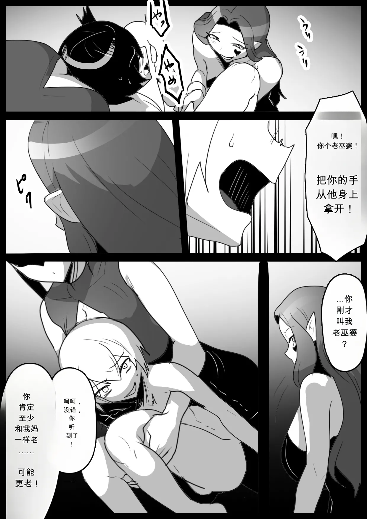 自用机翻3155895-[Permission (Toppogi)] Hero shonen ga zako kaijin ni jinkaku shasei sa se rare fuin sa reru ohanashi[English] Page 11